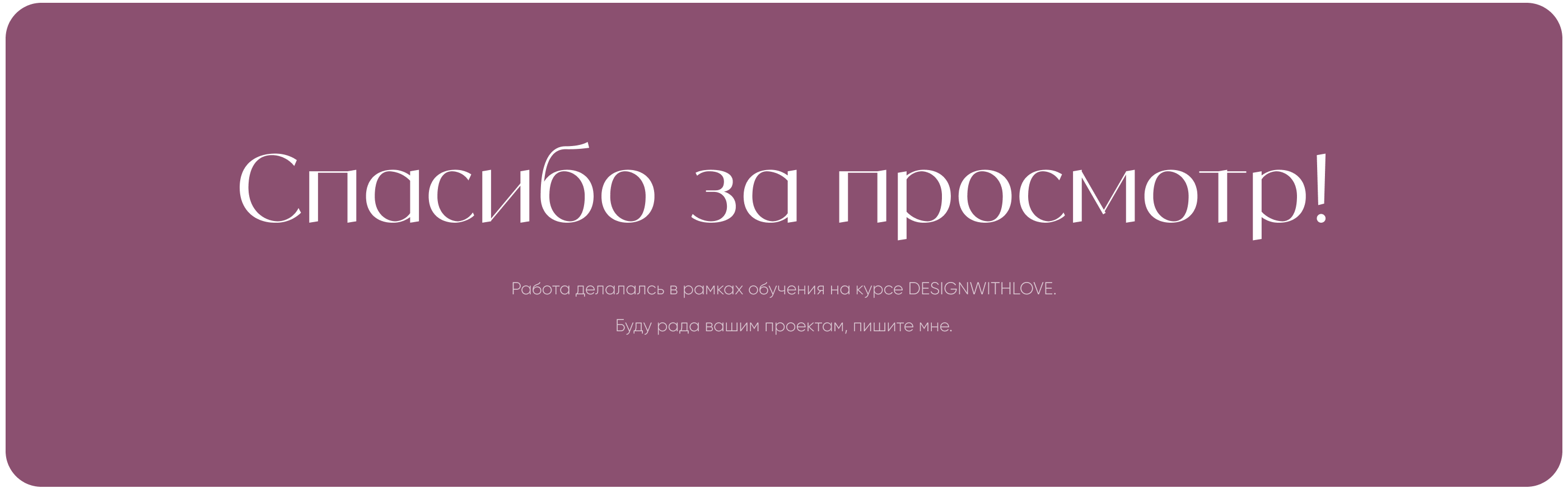 Flowers store Website design | Интернет-магазин цветов — Изображение №9 — Интерфейсы на Dprofile
