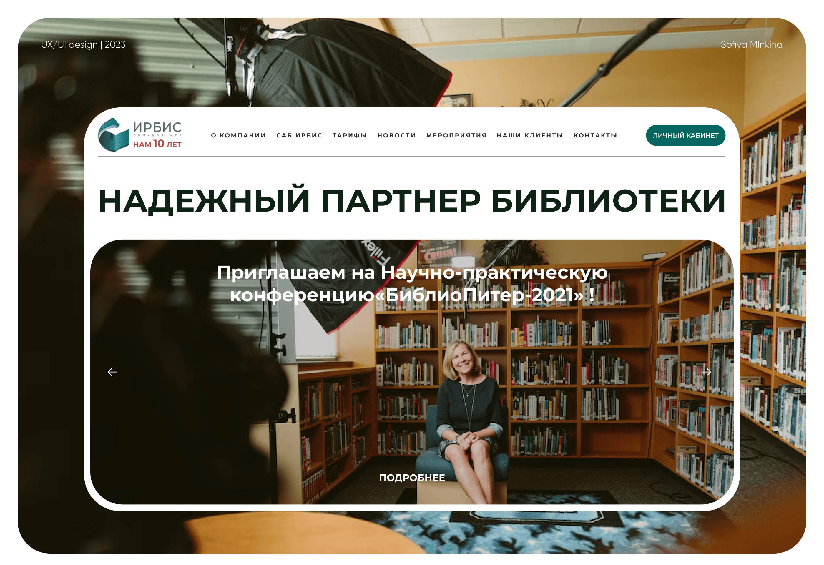 Электронная библиотека|Multimedia library program web site — Изображение №1 — Интерфейсы на Dprofile