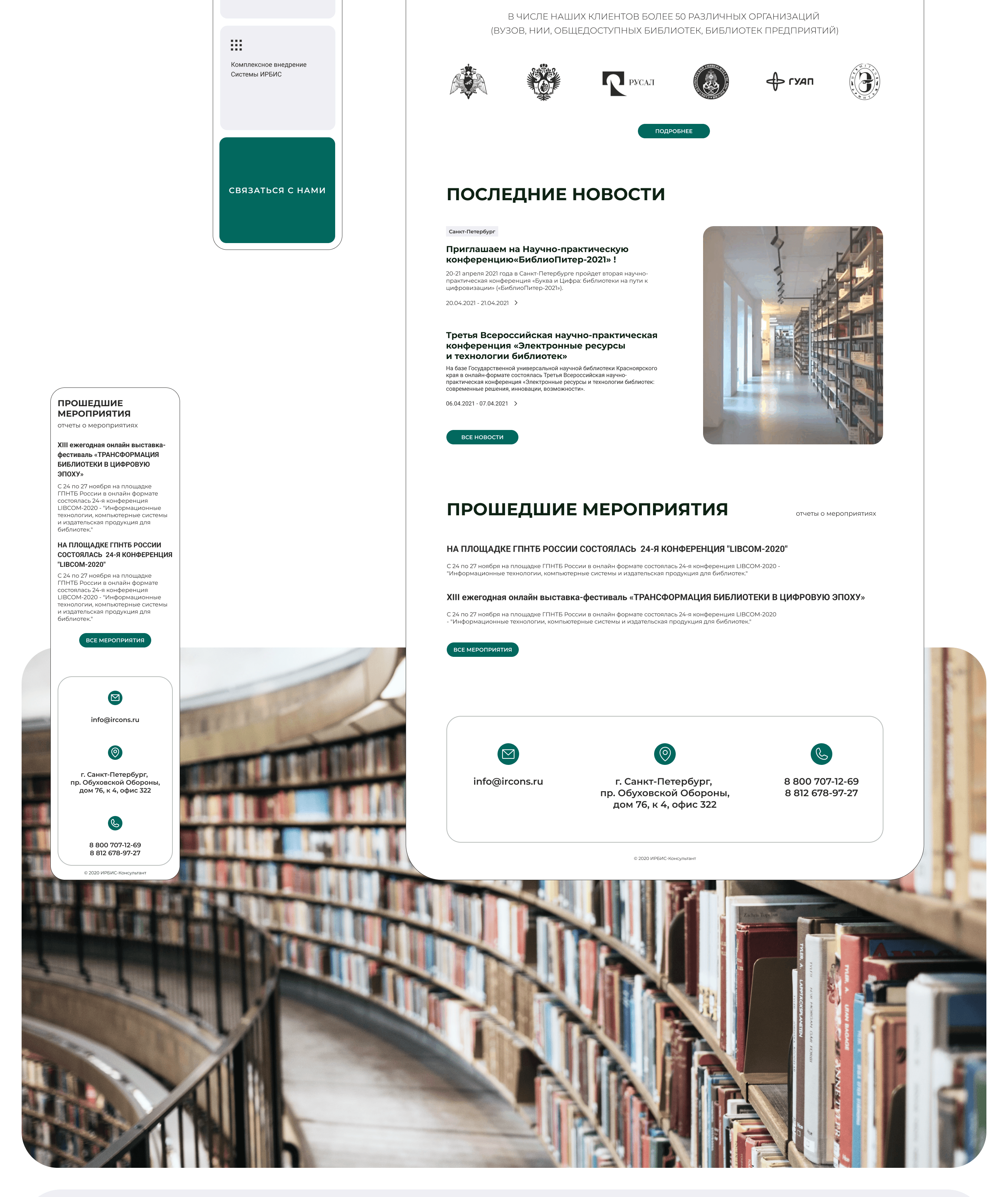 Электронная библиотека|Multimedia library program web site — Изображение №4 — Интерфейсы на Dprofile