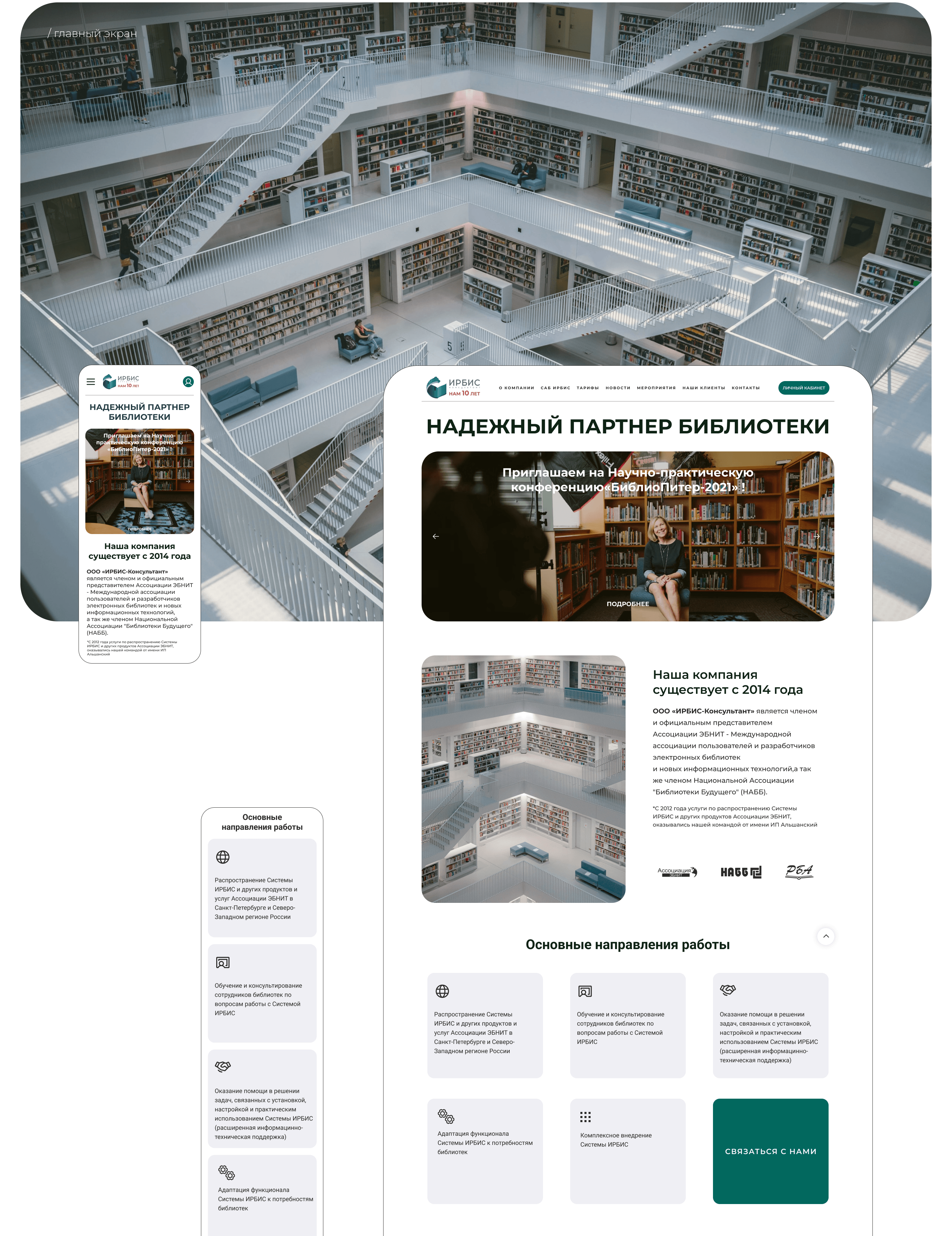Электронная библиотека|Multimedia library program web site — Изображение №3 — Интерфейсы на Dprofile