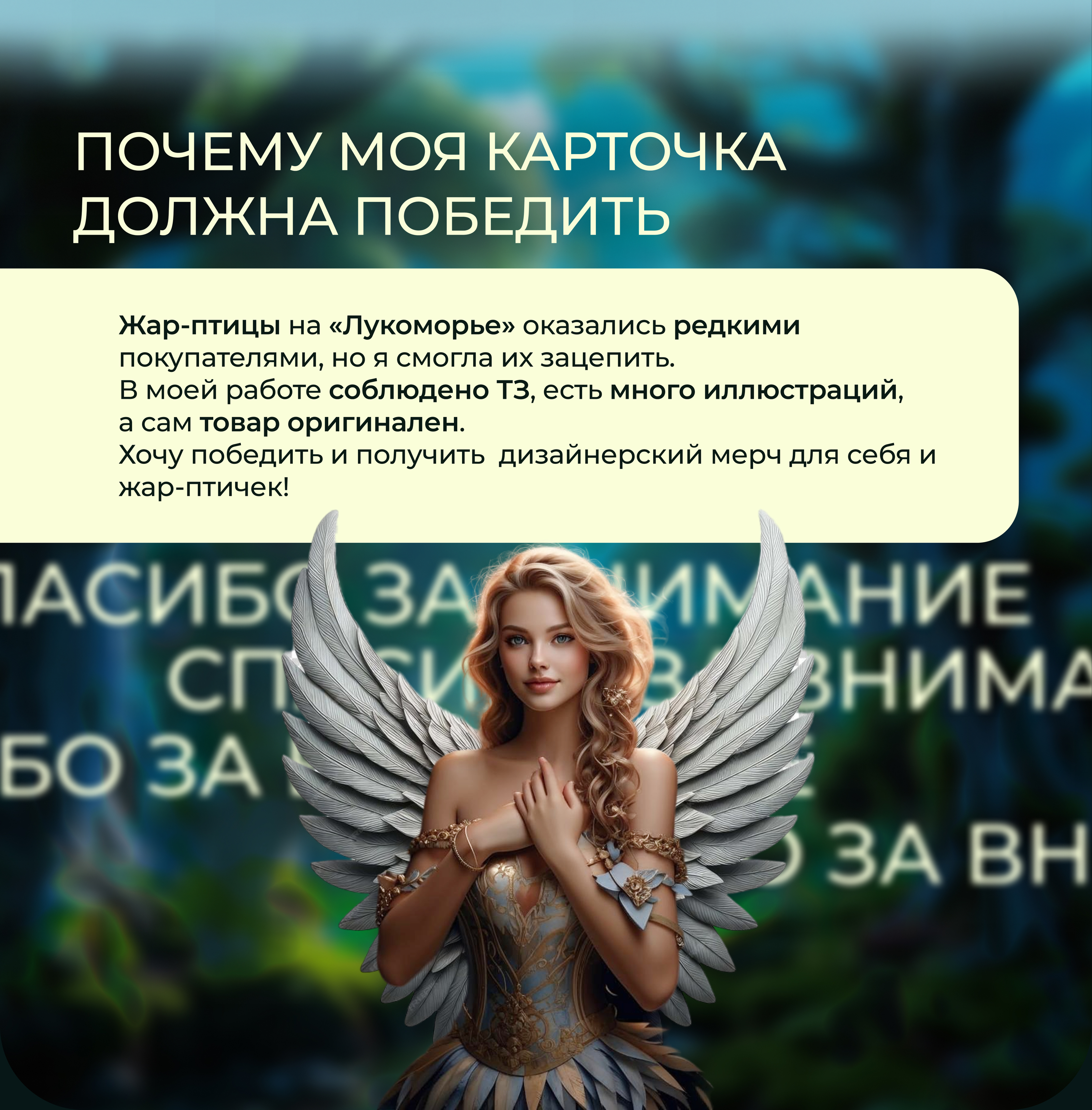 Карточка товара, «Лукоморье 2024» — Изображение №5 — Брендинг, Иллюстрация на Dprofile