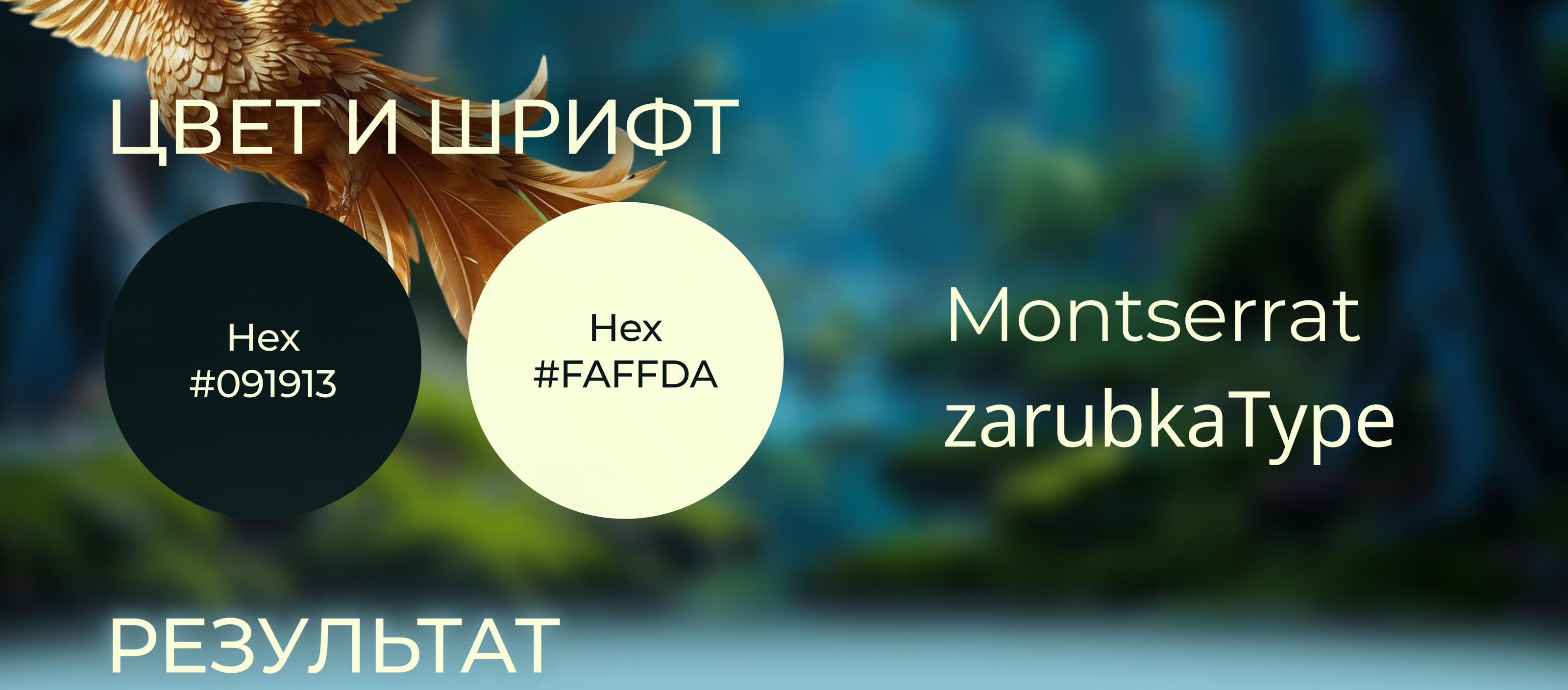 Карточка товара, «Лукоморье 2024» — Изображение №3 — Брендинг, Иллюстрация на Dprofile