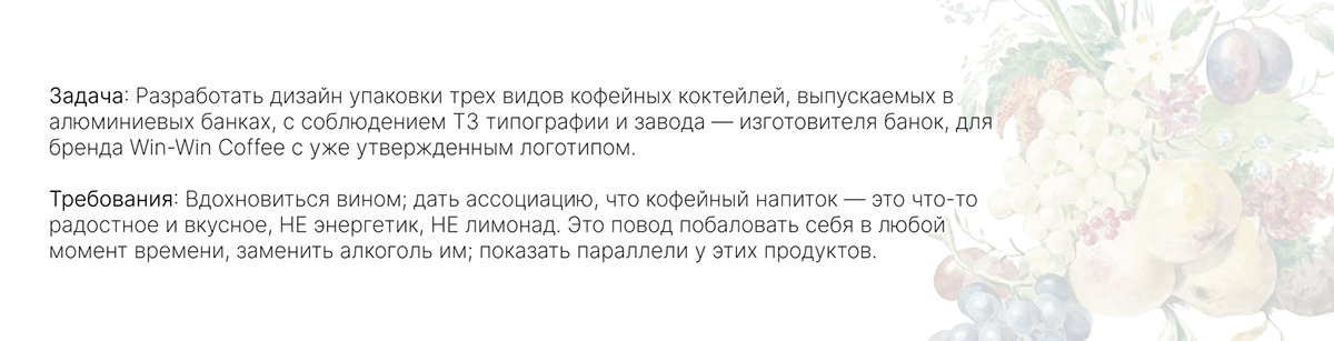 Win-win Coffee — Изображение №2 — Брендинг на Dprofile