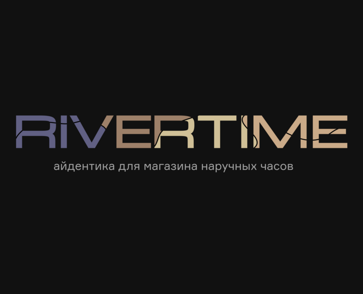 Айдентика магазина часов Rivertime на Dprofile