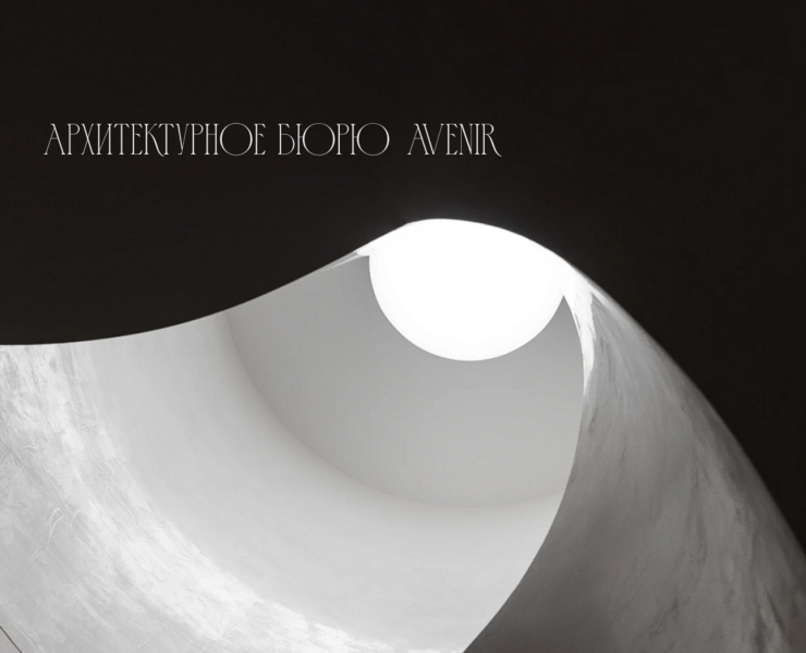 Лендинг AVENIR на Dprofile