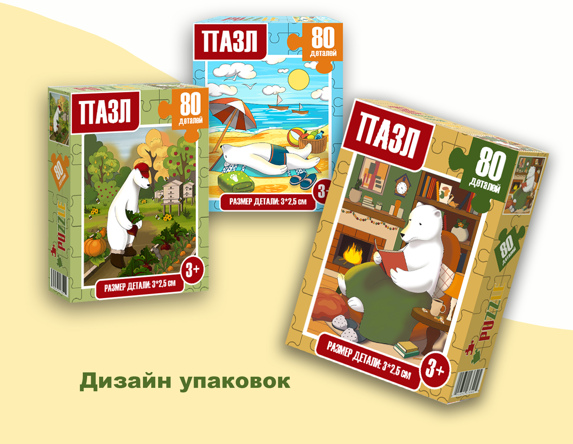 Иллюстрации для детских пазлов — Изображение №2 — Иллюстрация на Dprofile