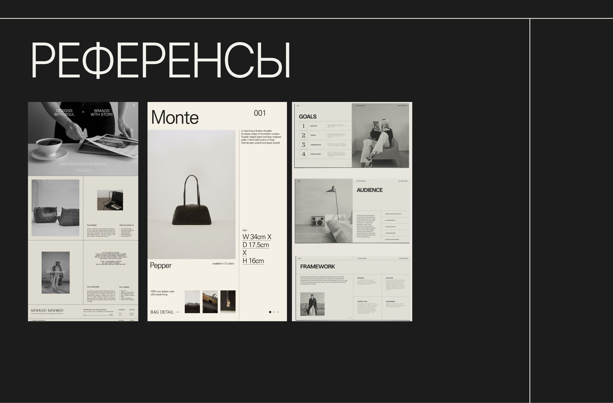 Дизайн гайда | Минималистичный дизайн — Изображение №2 — Графика, Маркетинг на Dprofile