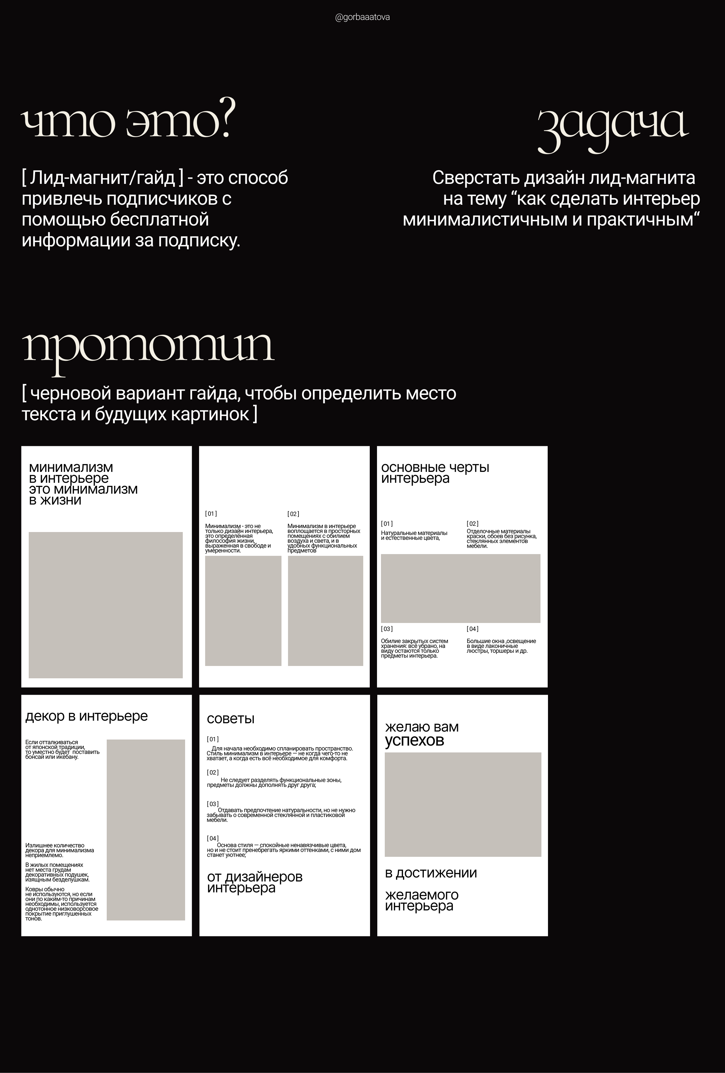Дизайн гайда | Гайд | Презентация — Изображение №2 — Графика, Маркетинг на Dprofile