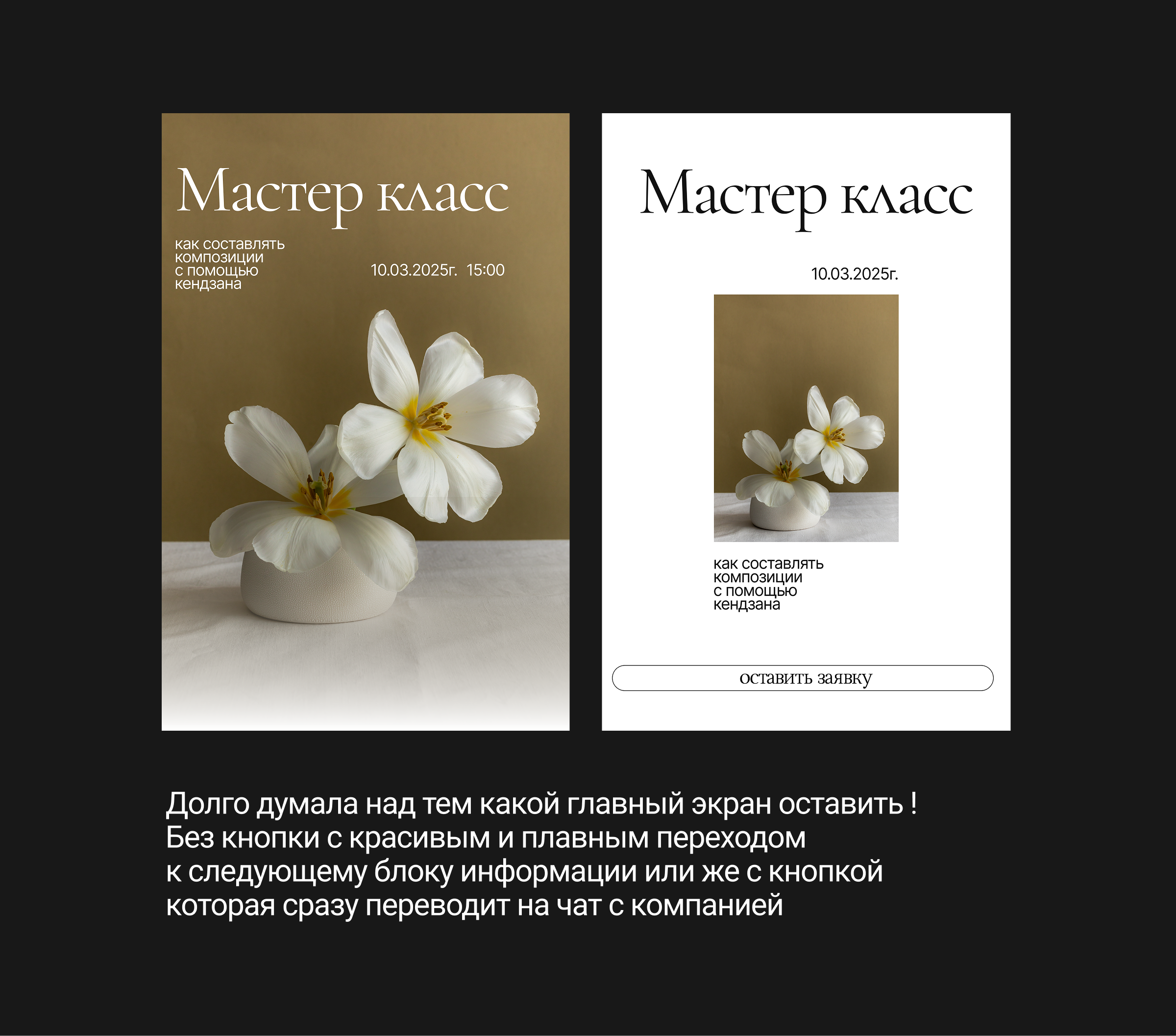 Таплинк | Сайт на таплинк | Website — Изображение №4 — Интерфейсы на Dprofile