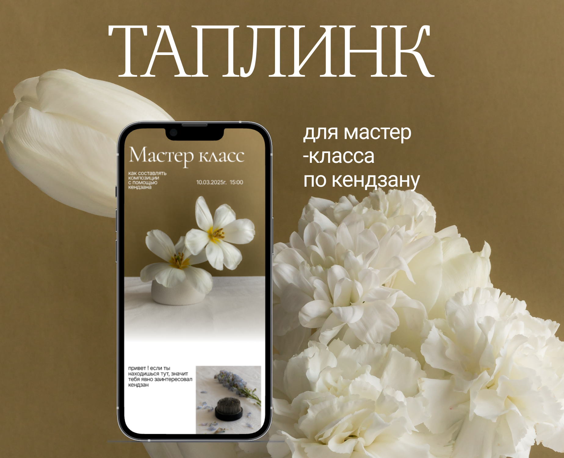 Таплинк | Сайт на таплинк | Website — Интерфейсы на Dprofile