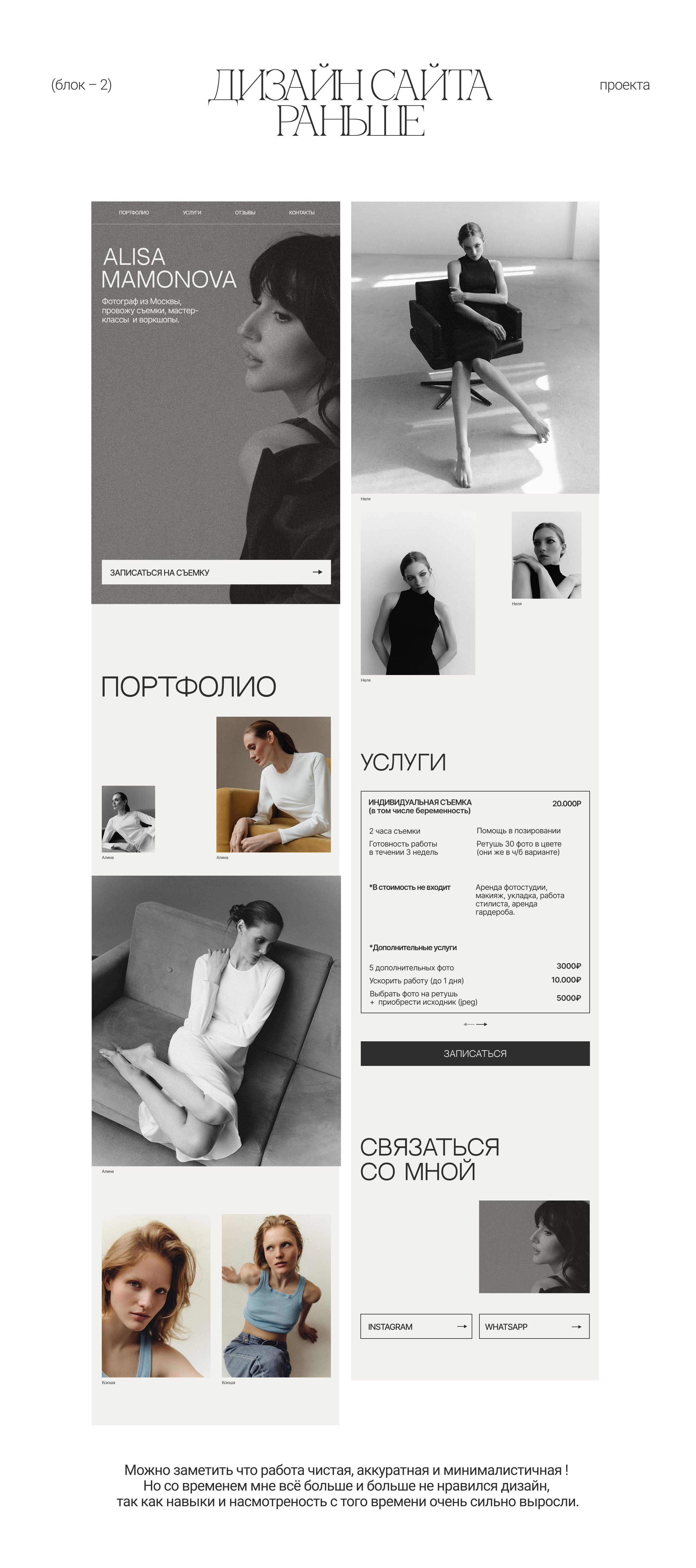 Таплинк | Сайт на таплинк | Website — Изображение №3 — Интерфейсы на Dprofile