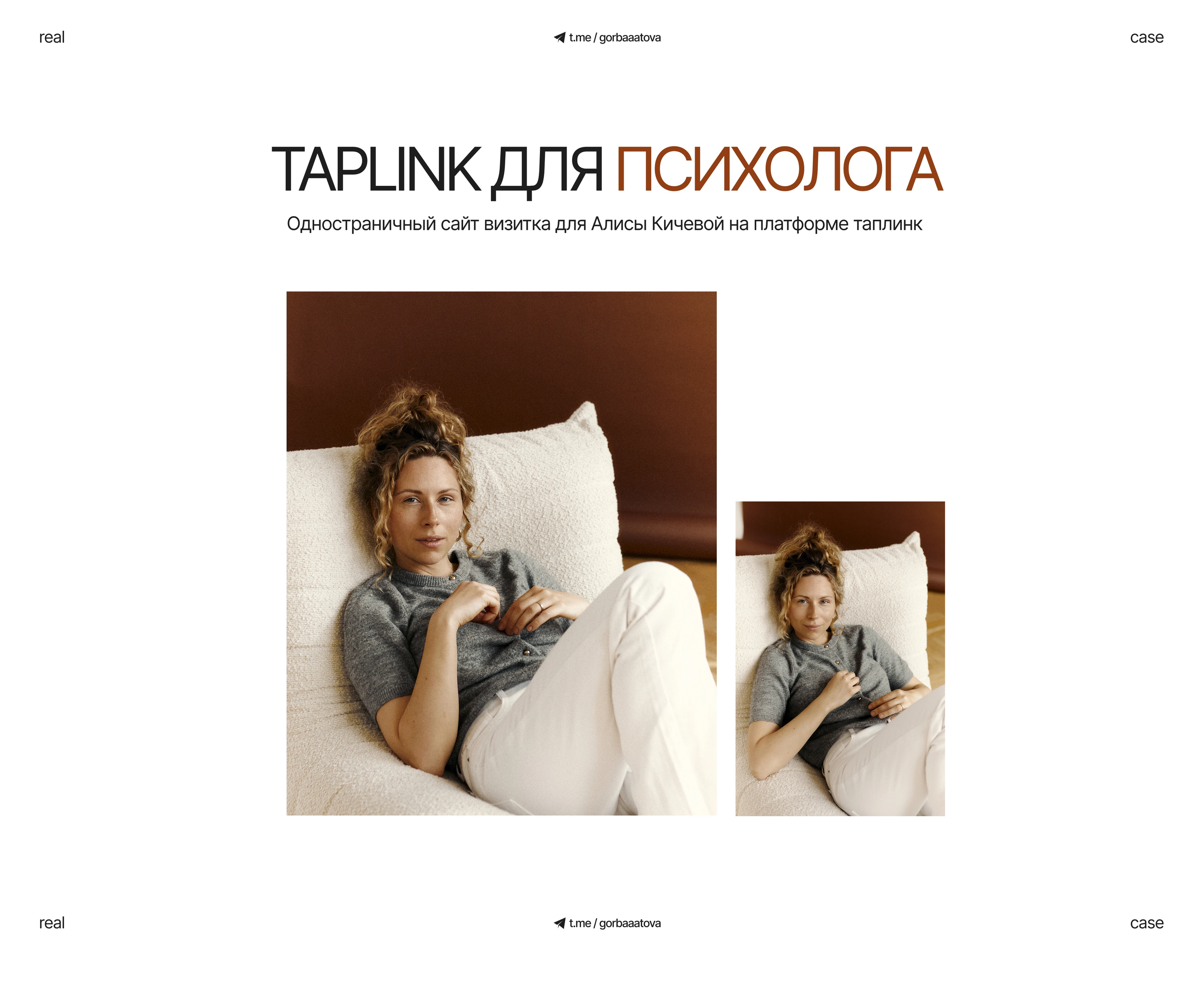 Website design | Taplink — Изображение №1 — Интерфейсы на Dprofile