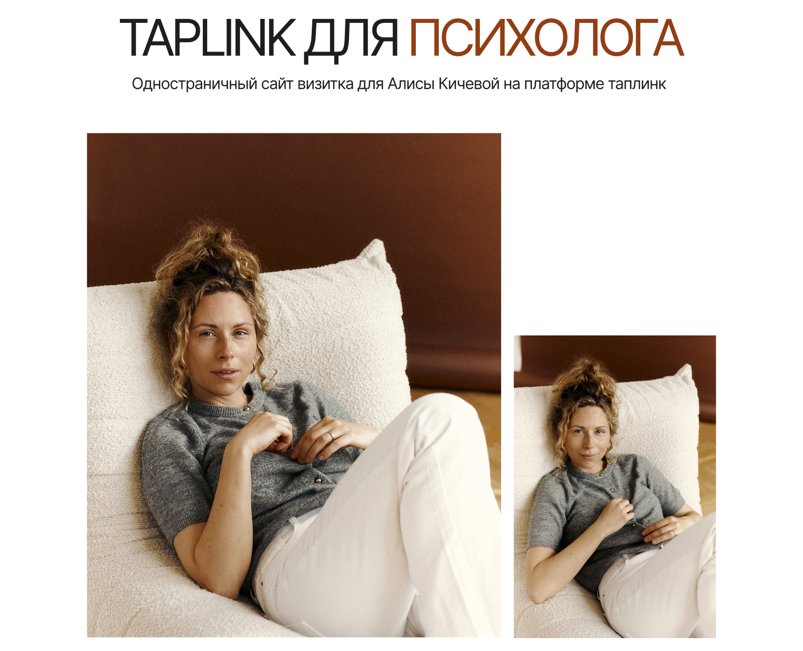 Website design | Taplink — Интерфейсы на Dprofile