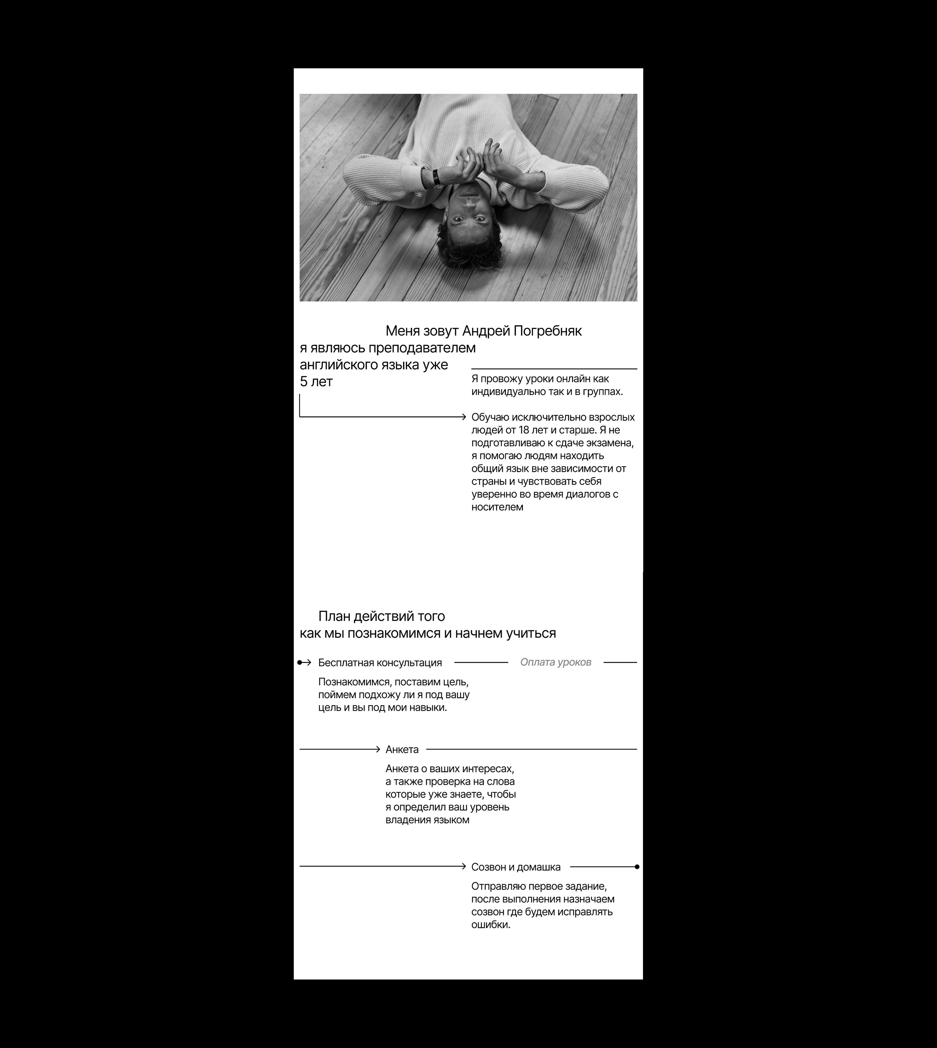 Таплинк для преподавателя — Изображение №5 — Интерфейсы на Dprofile