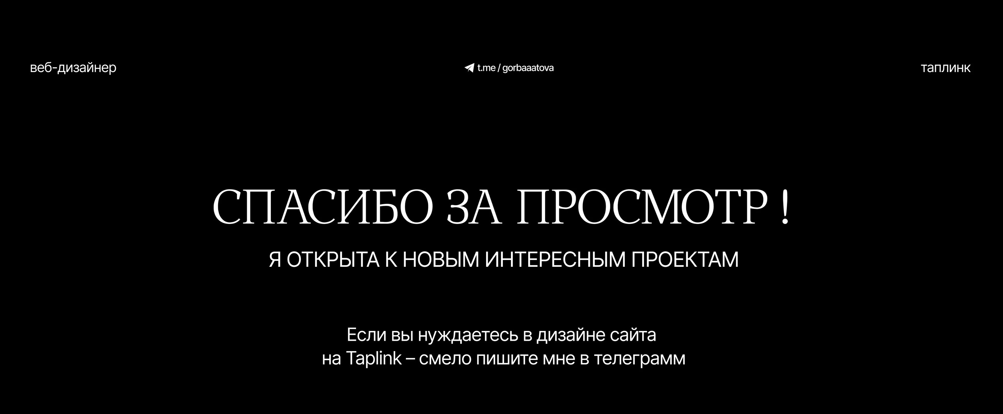 Таплинк для преподавателя — Изображение №11 — Интерфейсы на Dprofile