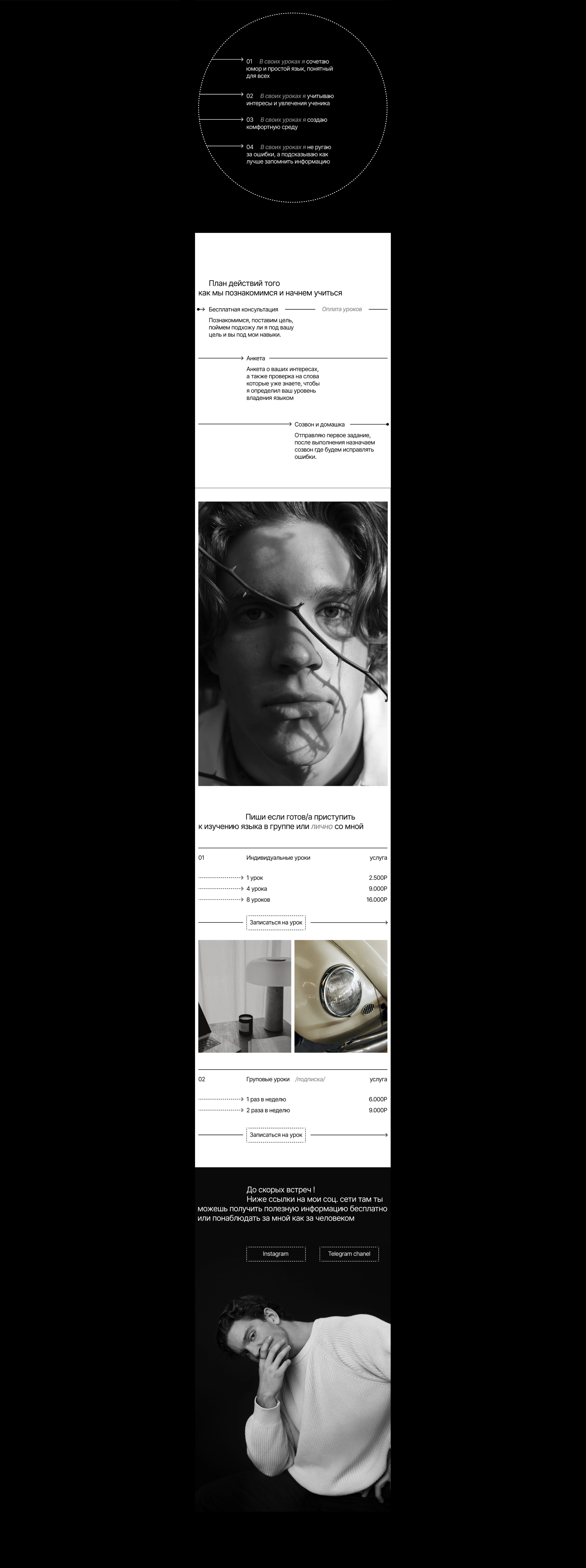 Таплинк для преподавателя — Изображение №10 — Интерфейсы на Dprofile