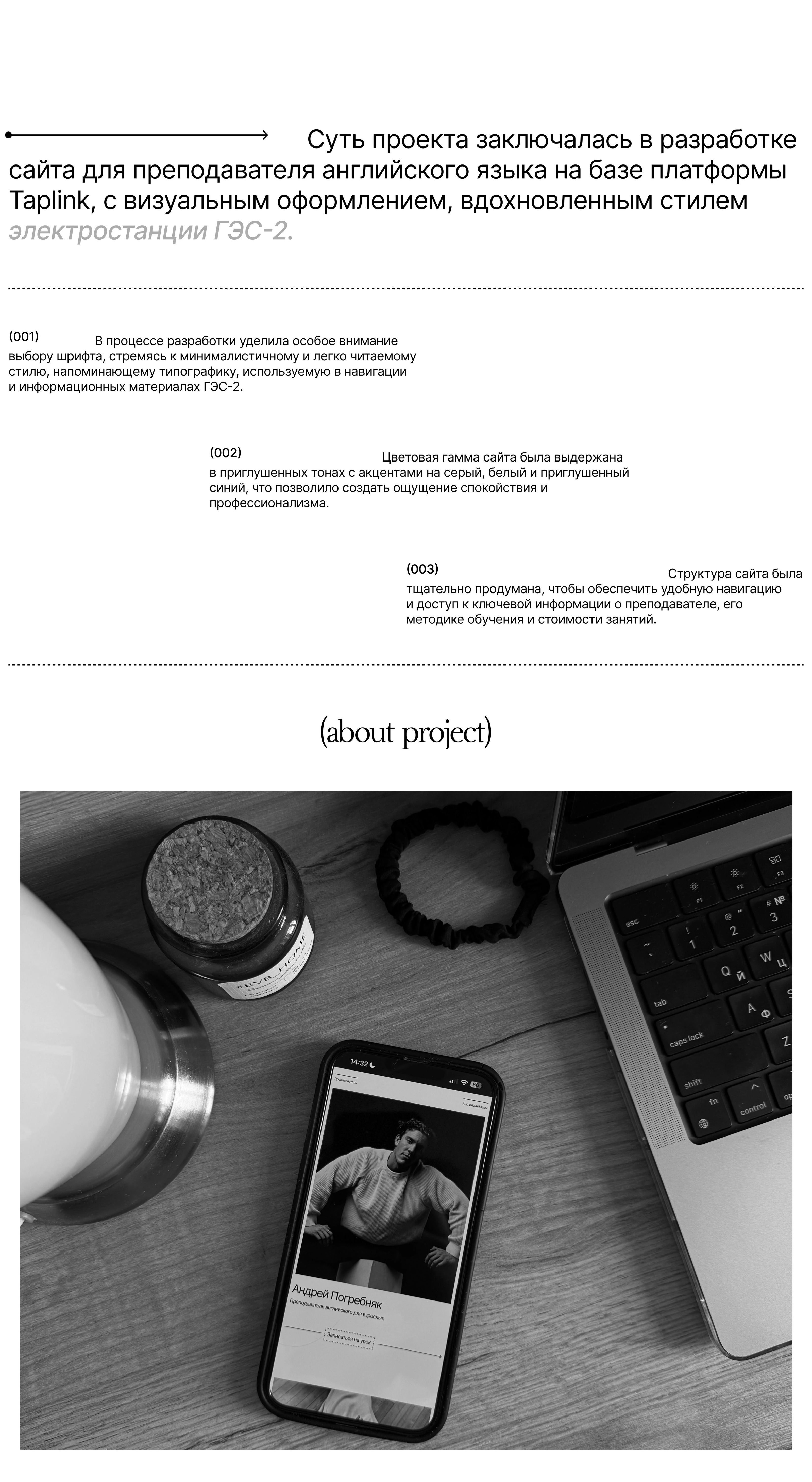 Таплинк для преподавателя — Изображение №3 — Интерфейсы на Dprofile