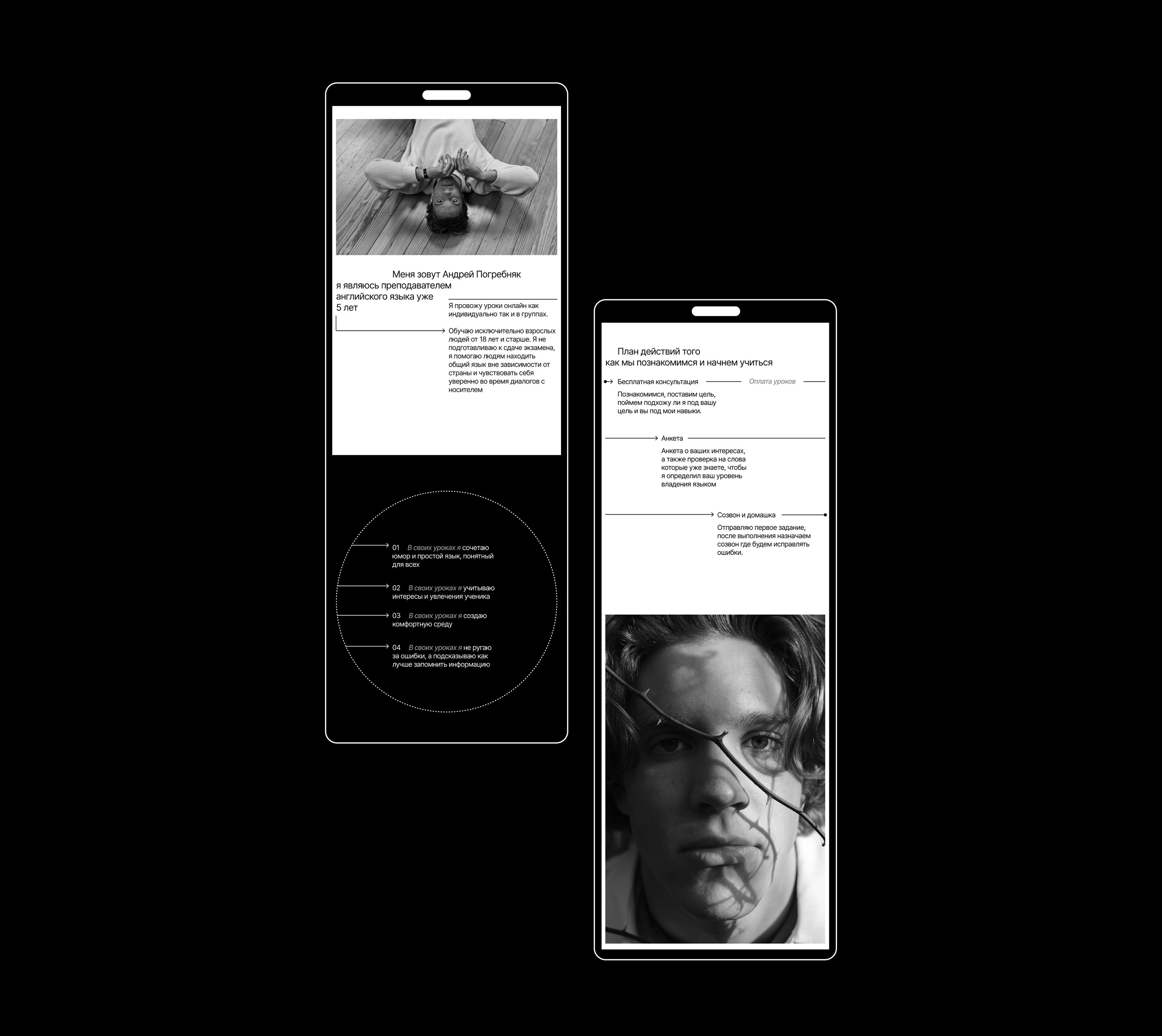 Таплинк для преподавателя — Изображение №7 — Интерфейсы на Dprofile