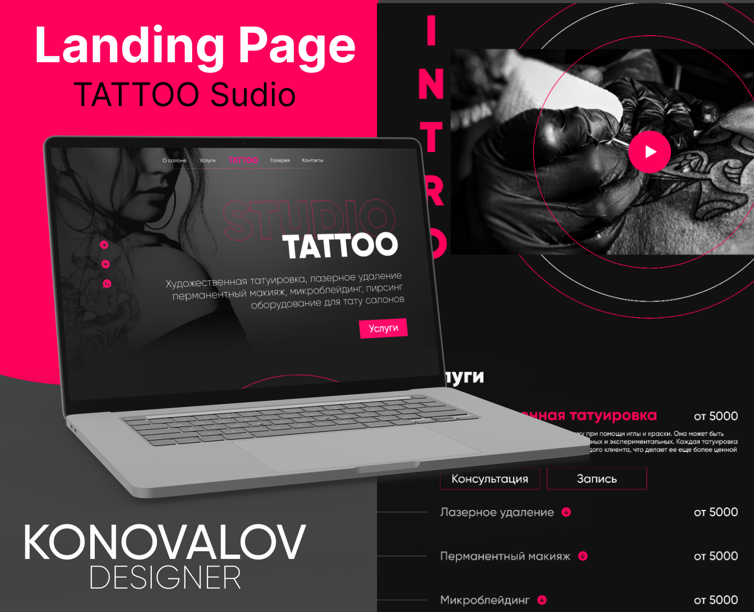 Landing Page TATTOO Studio — Интерфейсы, Графика на Dprofile