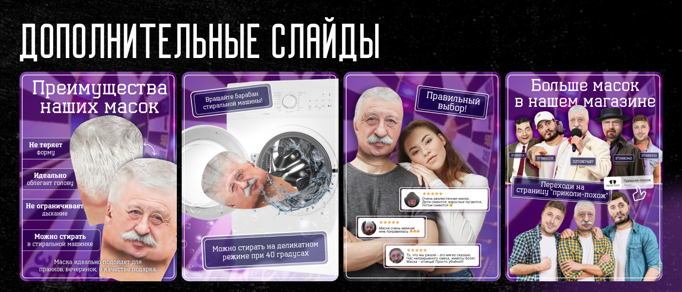 Дизайн карточки товара | Rich-content — Изображение №4 — Маркетинг на Dprofile