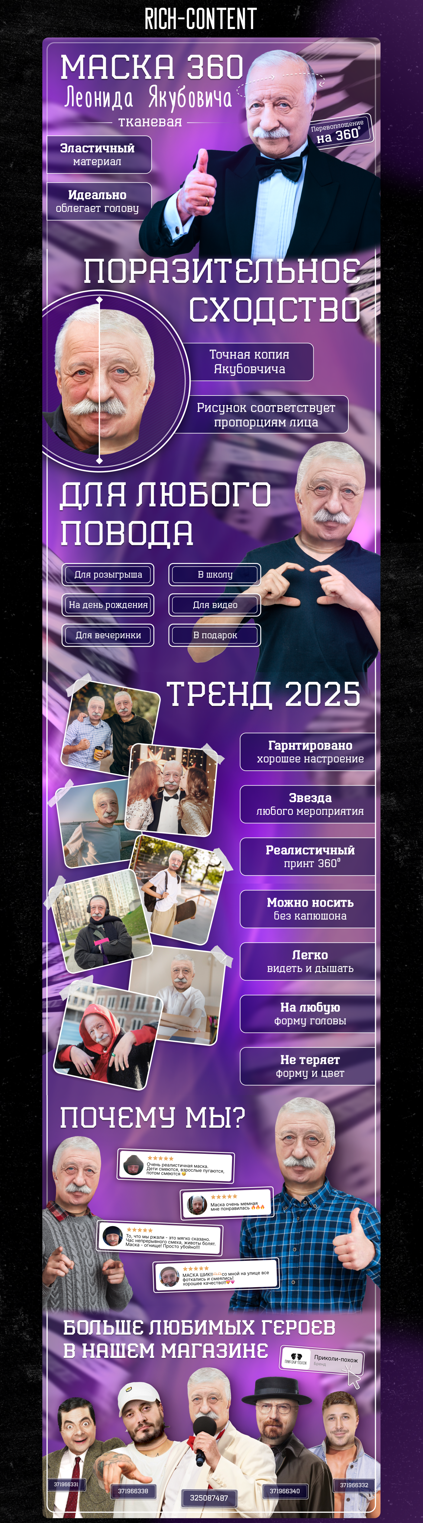 Дизайн карточки товара | Rich-content — Изображение №5 — Маркетинг на Dprofile