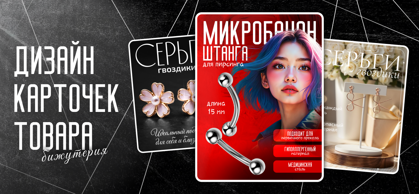 Дизайн карточки товара | Инфографика — Изображение №1 — Графика, Маркетинг на Dprofile