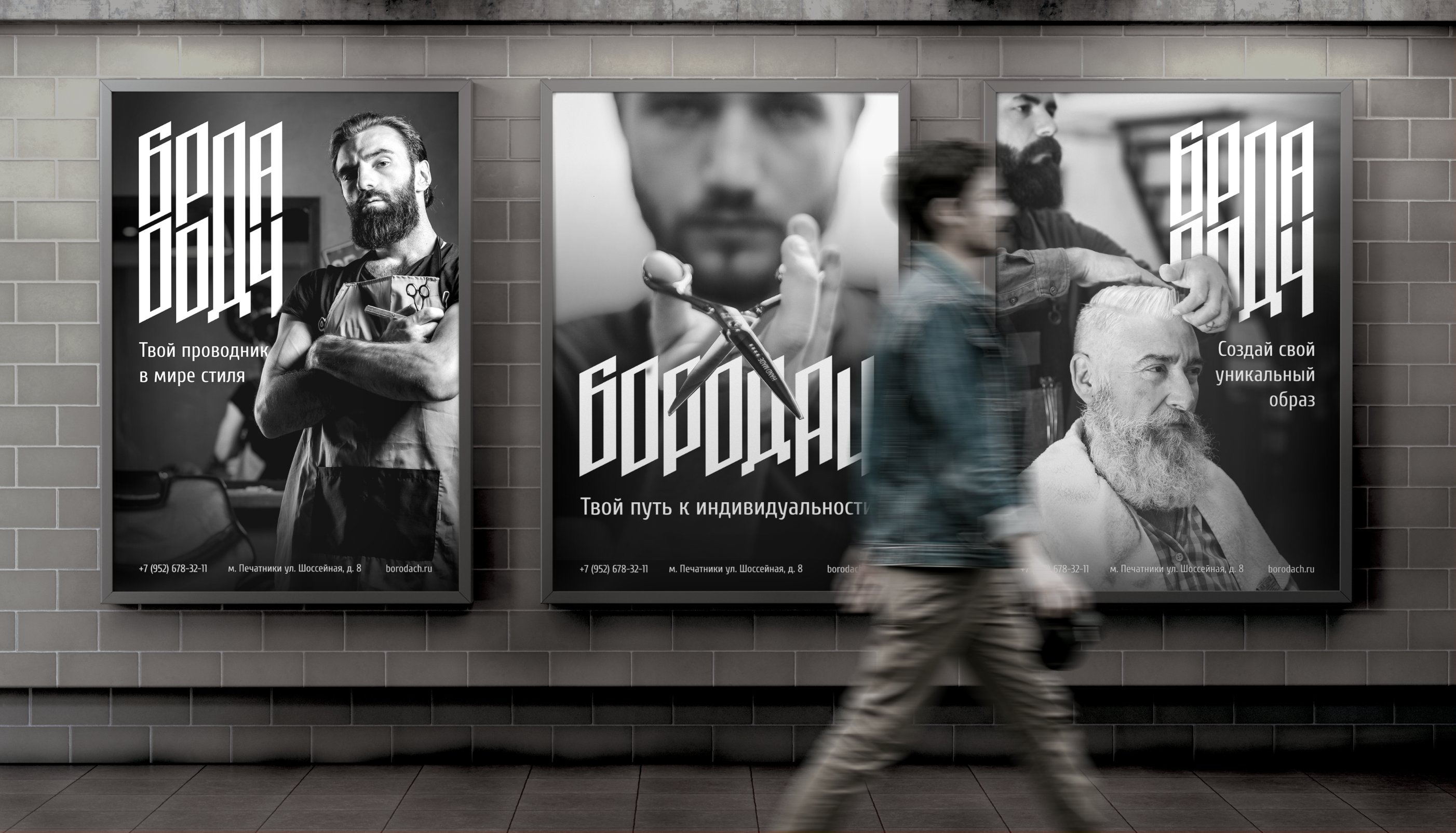 Бородач | барбершоп — Изображение №9 — Брендинг на Dprofile
