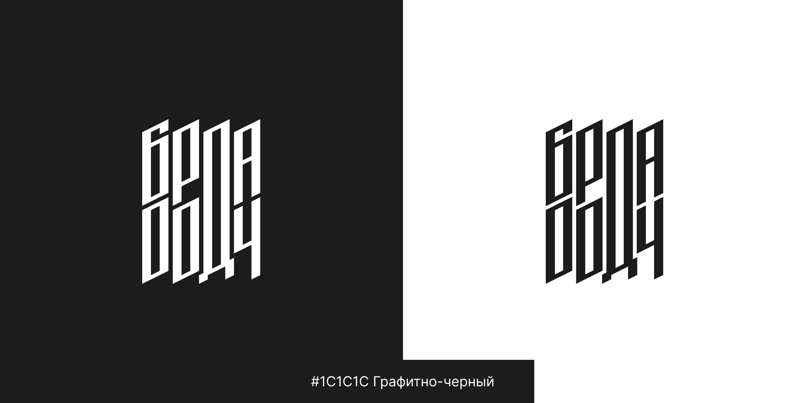 Бородач | барбершоп — Изображение №2 — Брендинг на Dprofile