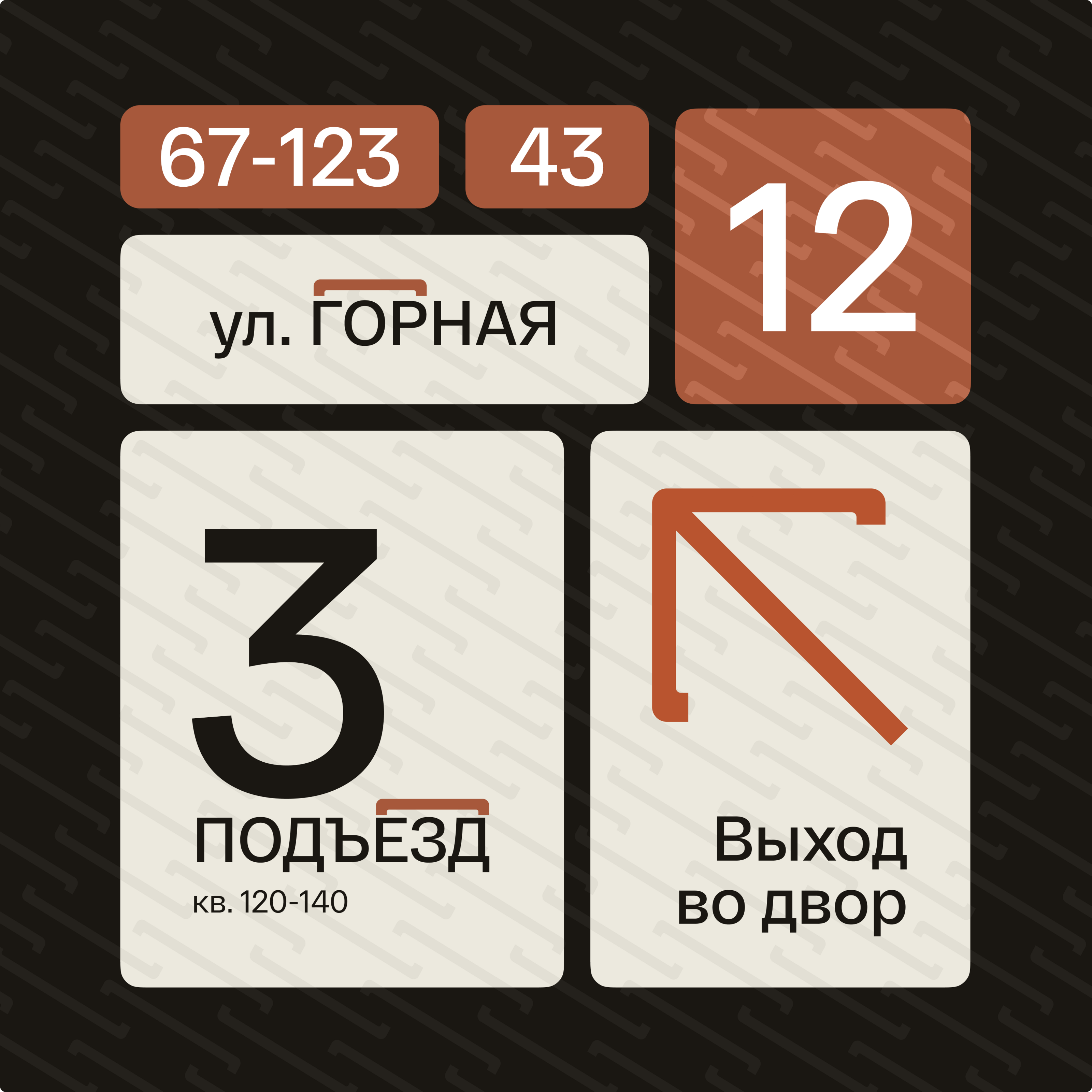 Жилой комплекс «Корни»‎ — Изображение №5 — Брендинг, Графика на Dprofile