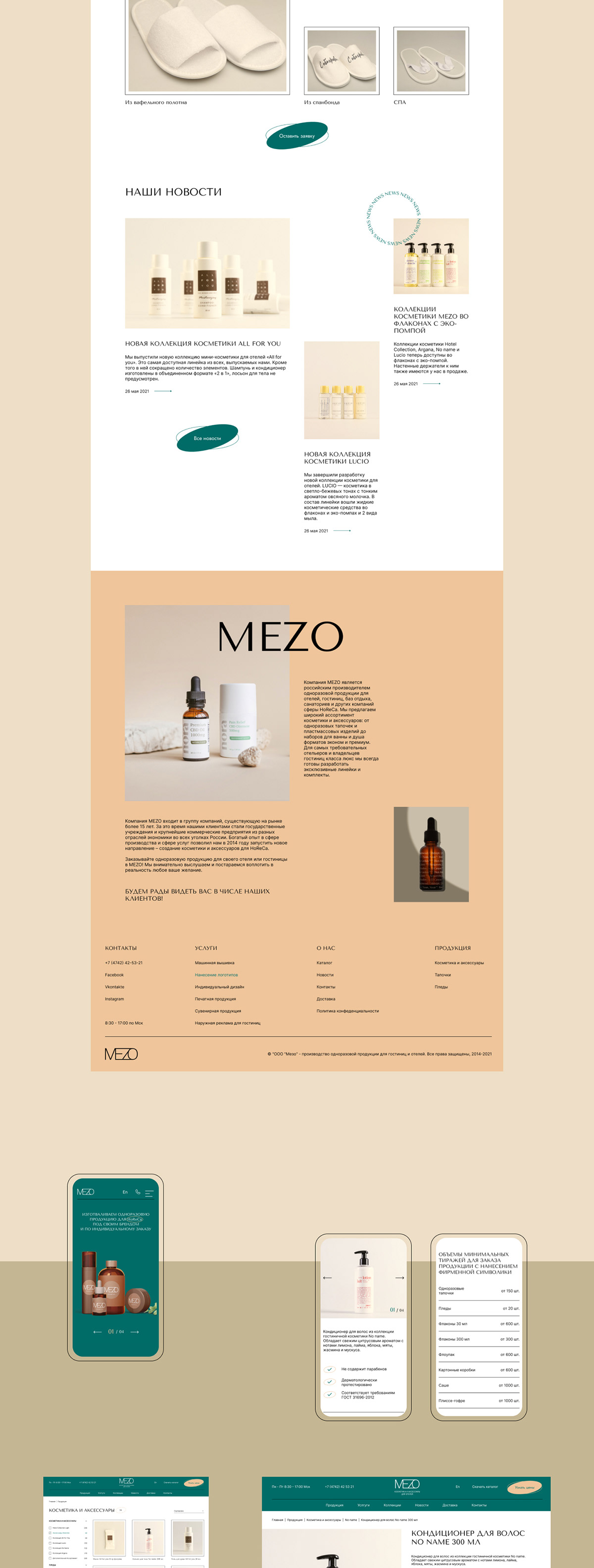 MEZO — Изображение №3 — Интерфейсы на Dprofile
