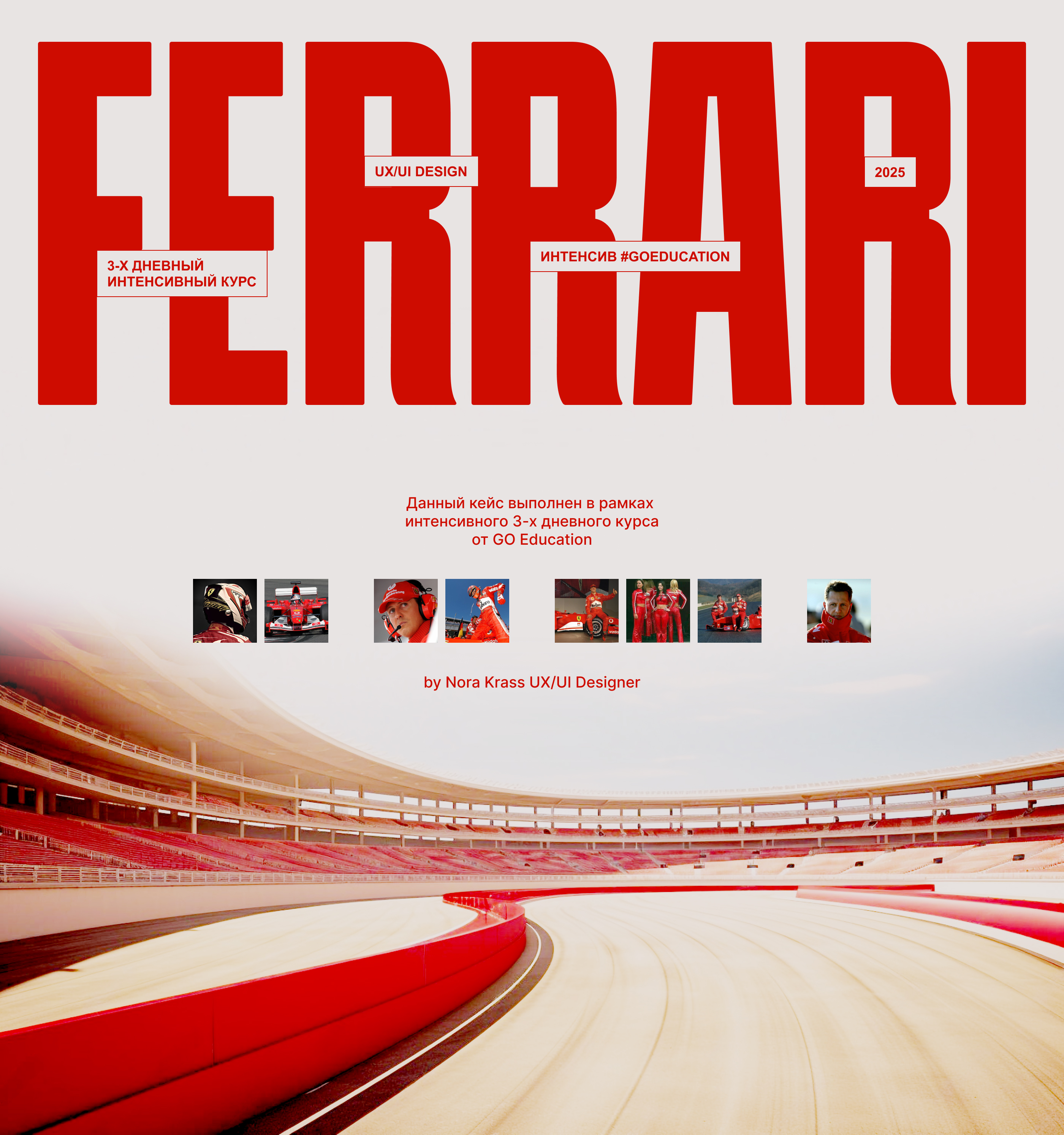 Ferrari&M.Schumacher for FORMULA 1 — Изображение №1 — Интерфейсы на Dprofile