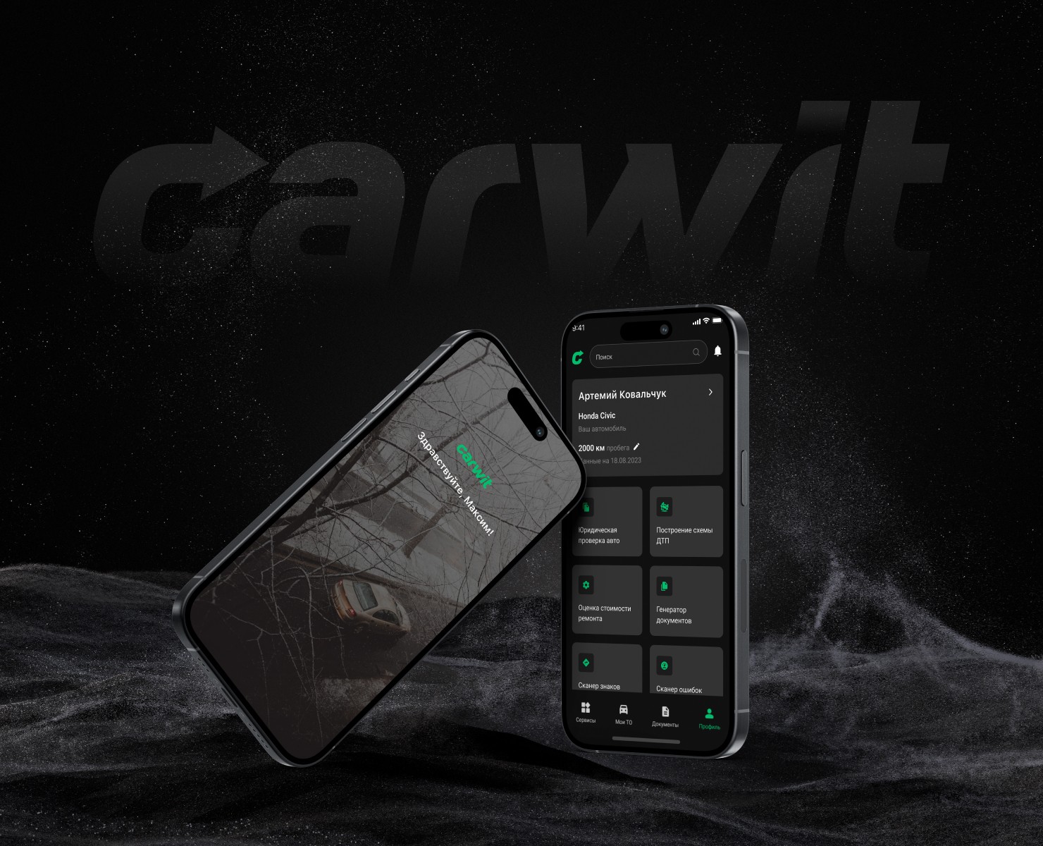 Carwit сервис для автовладельцев — Интерфейсы на Dprofile