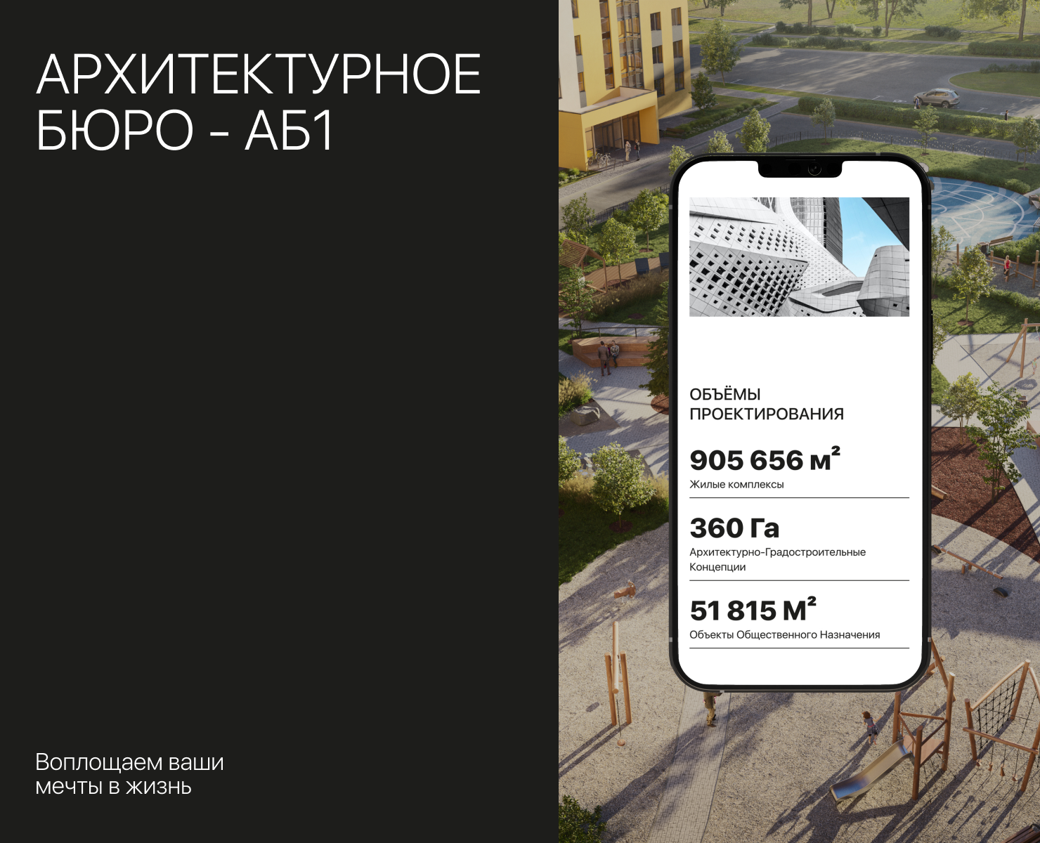 Архитектурное Бюро АБ-1 — Интерфейсы на Dprofile