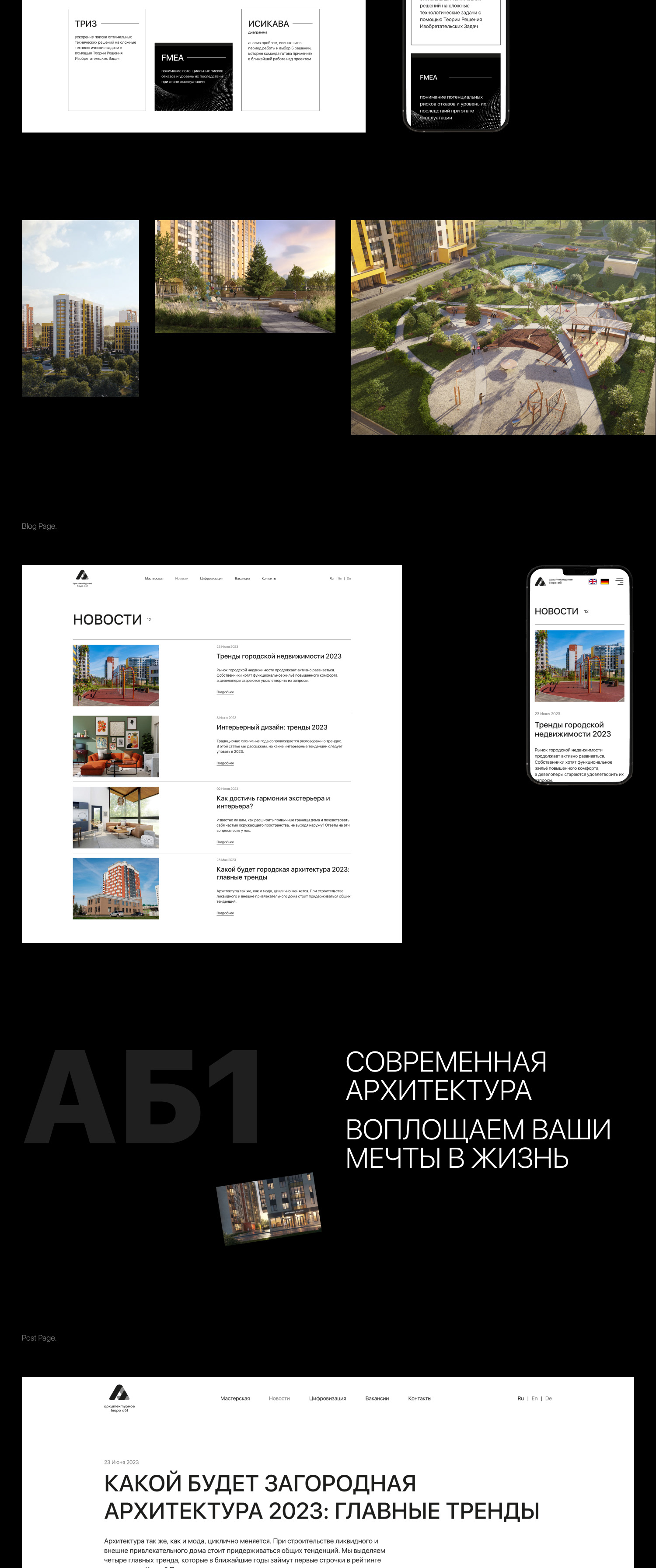 Архитектурное Бюро АБ-1 — Изображение №5 — Интерфейсы на Dprofile