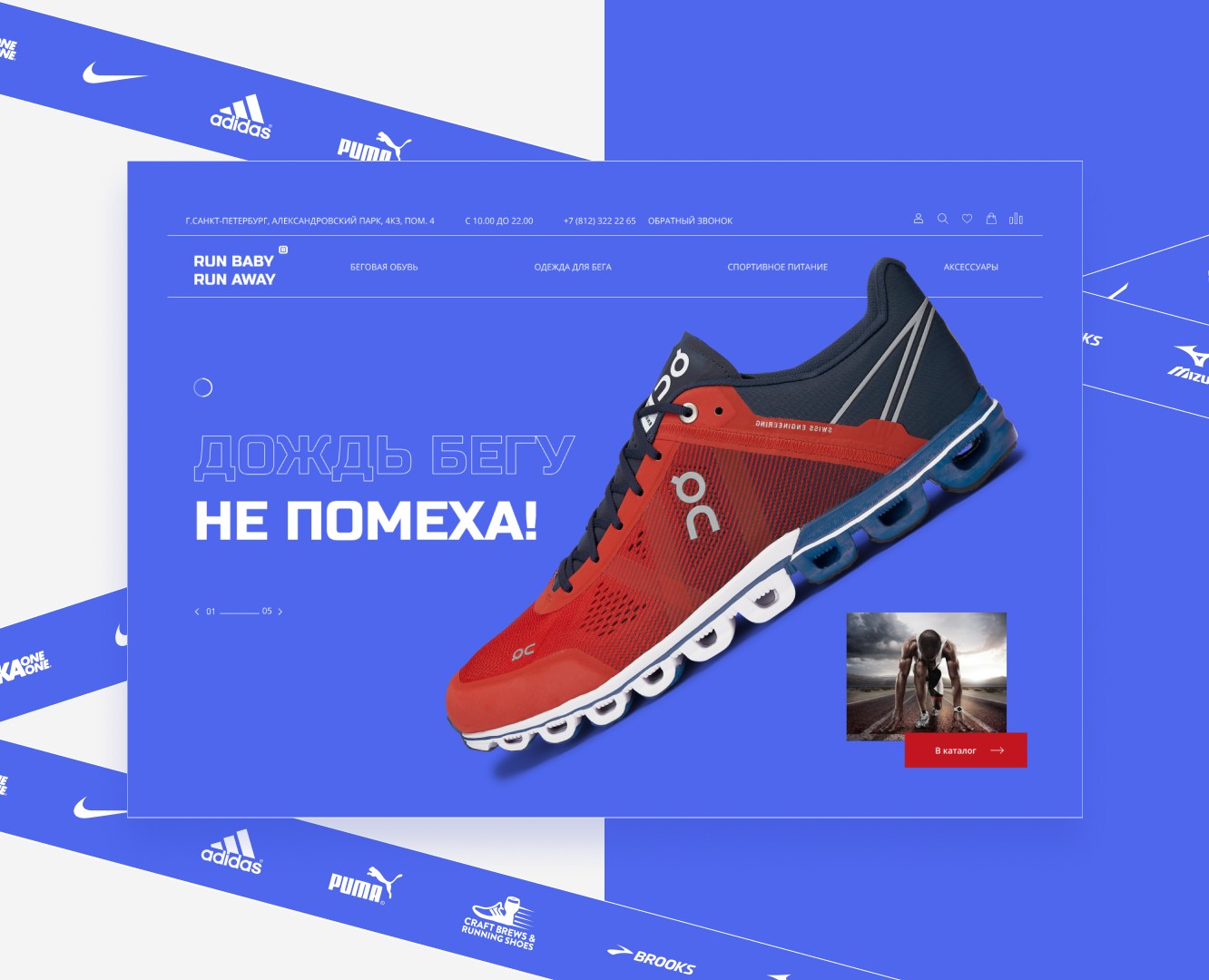 Дизайн для интернет-магазина кроссовок — Интерфейсы на Dprofile