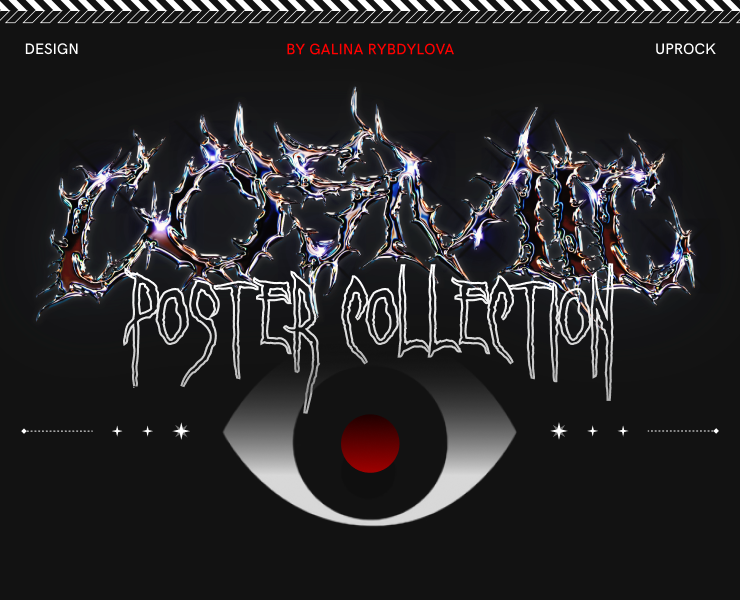 COSMIC POSTER COLLECTION [Lovecraftian World] — Графика на Dprofile