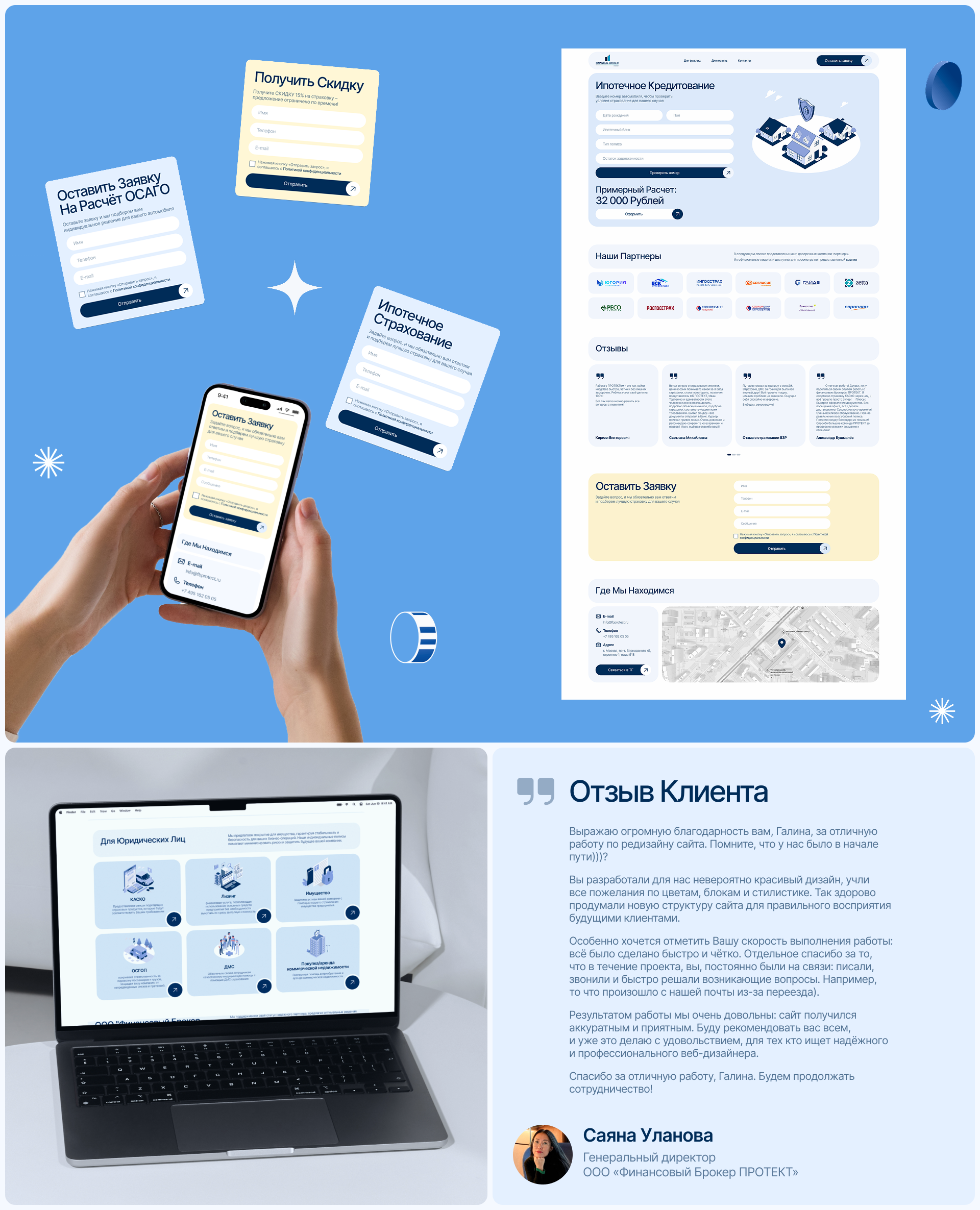 FinBProtect | Website Design — Изображение №4 — Интерфейсы, Брендинг на Dprofile