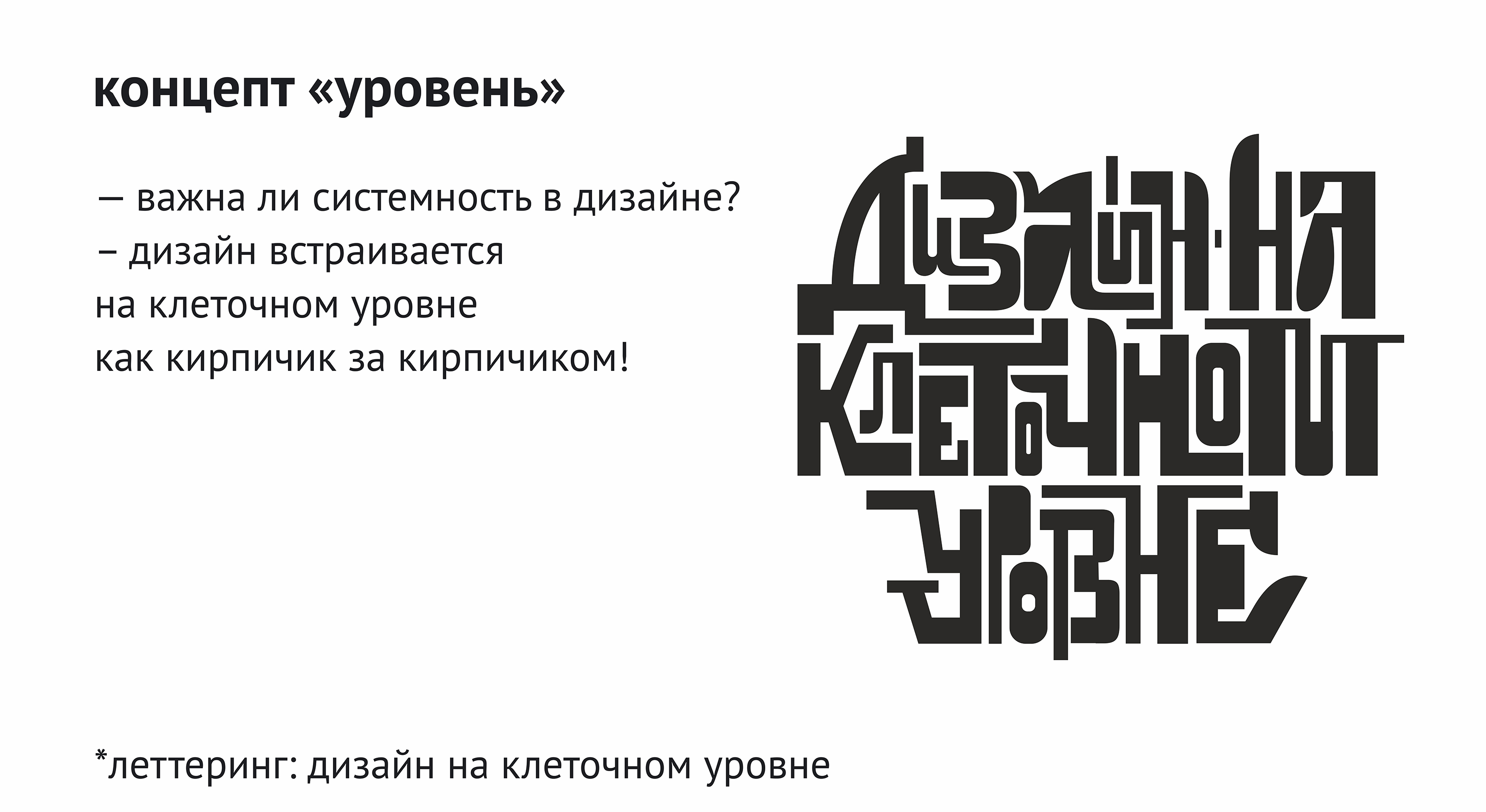Дизайн в ДНК — Изображение №9 — Графика на Dprofile