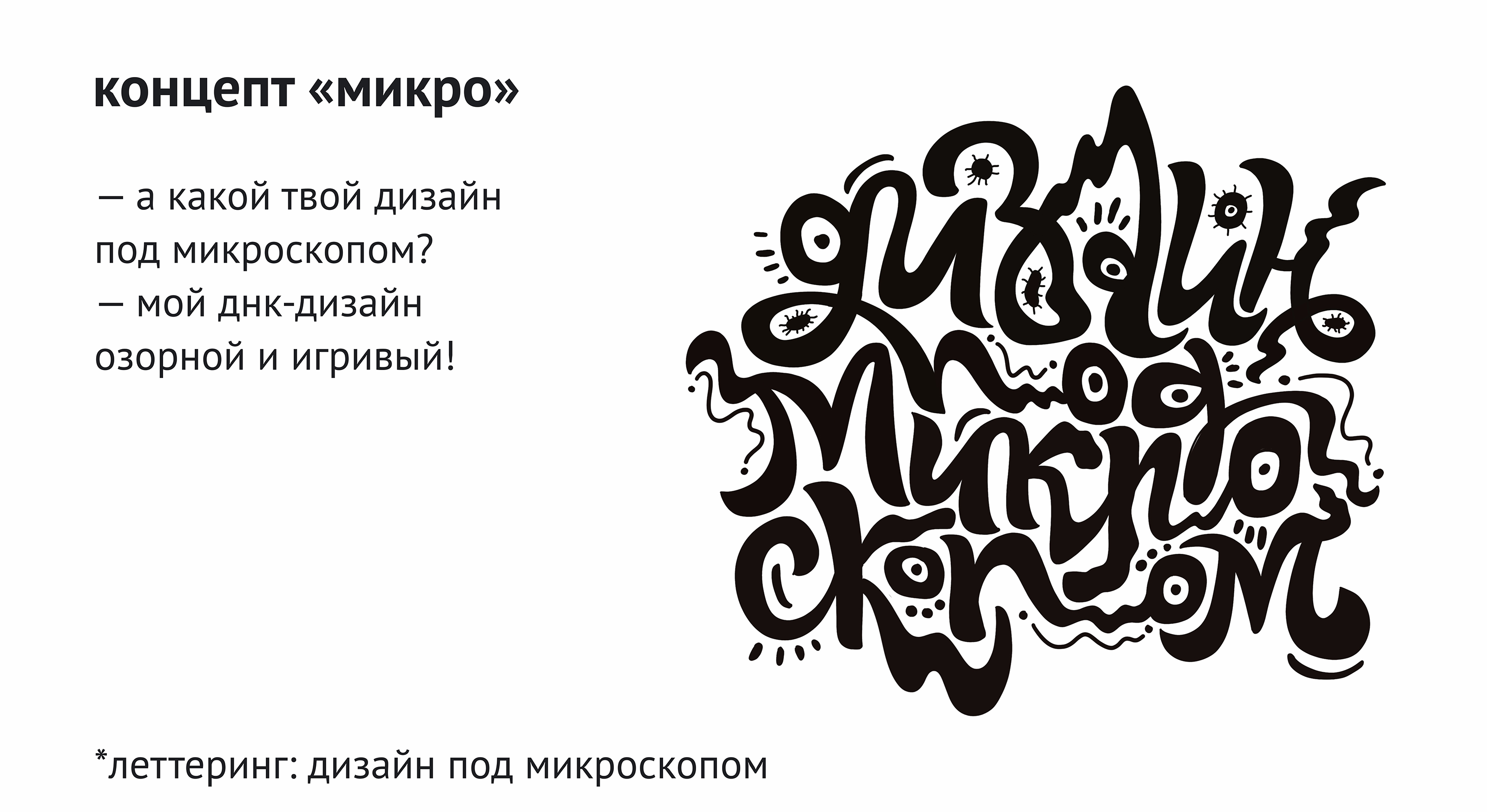 Дизайн в ДНК — Изображение №4 — Графика на Dprofile