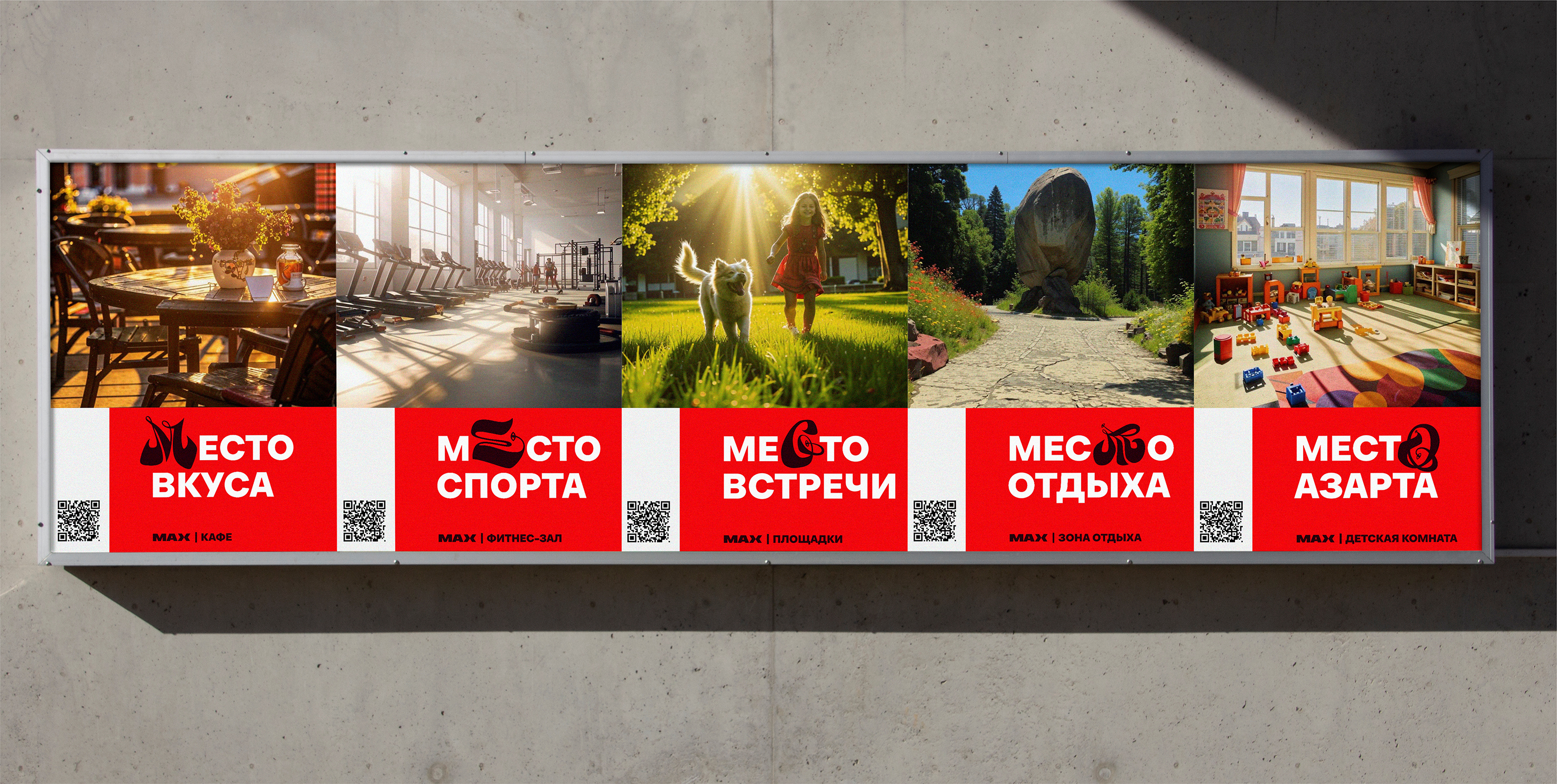 МАХ. Место силы! — Изображение №12 — Брендинг, Графика на Dprofile