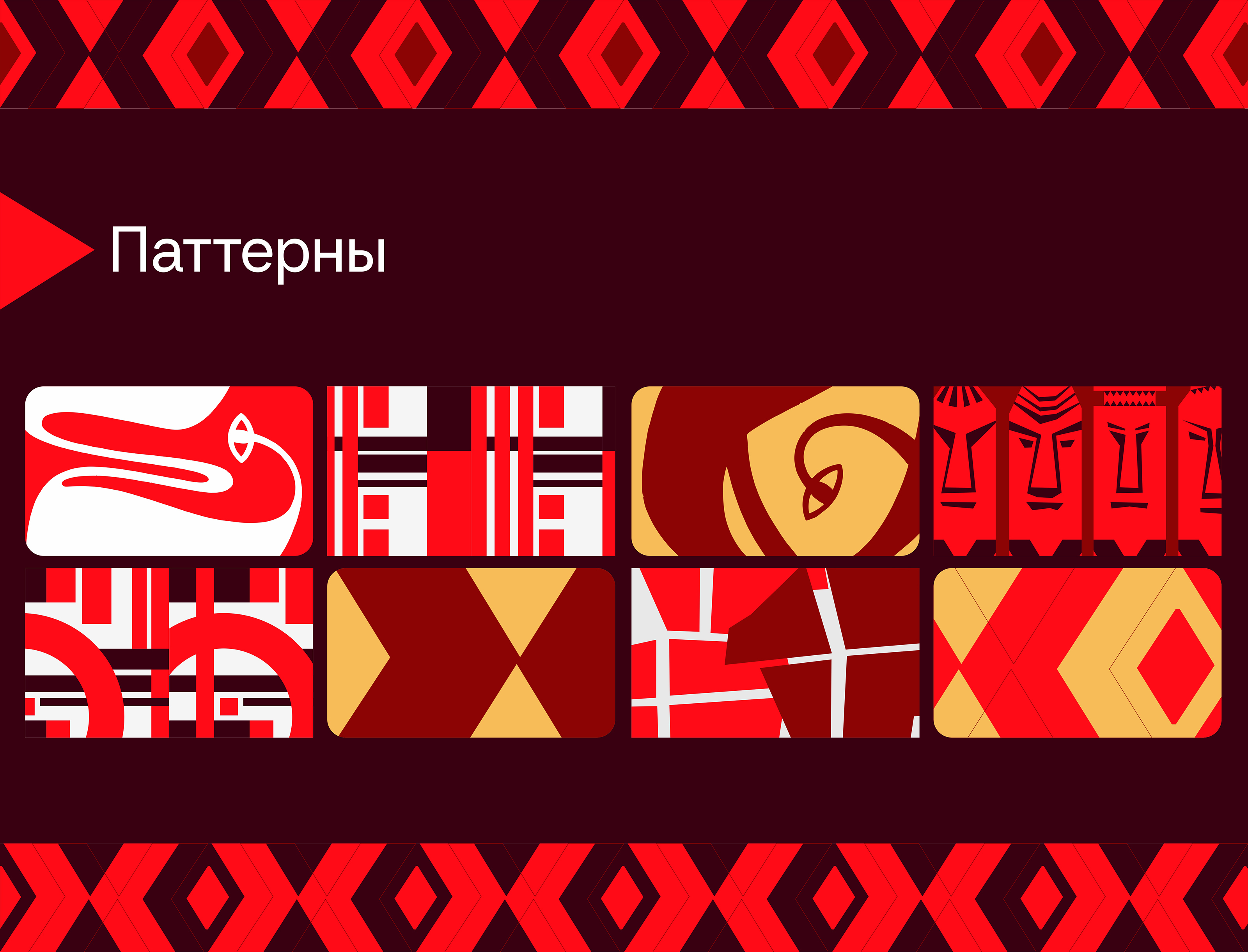 МАХ. Место силы! — Изображение №17 — Брендинг, Графика на Dprofile