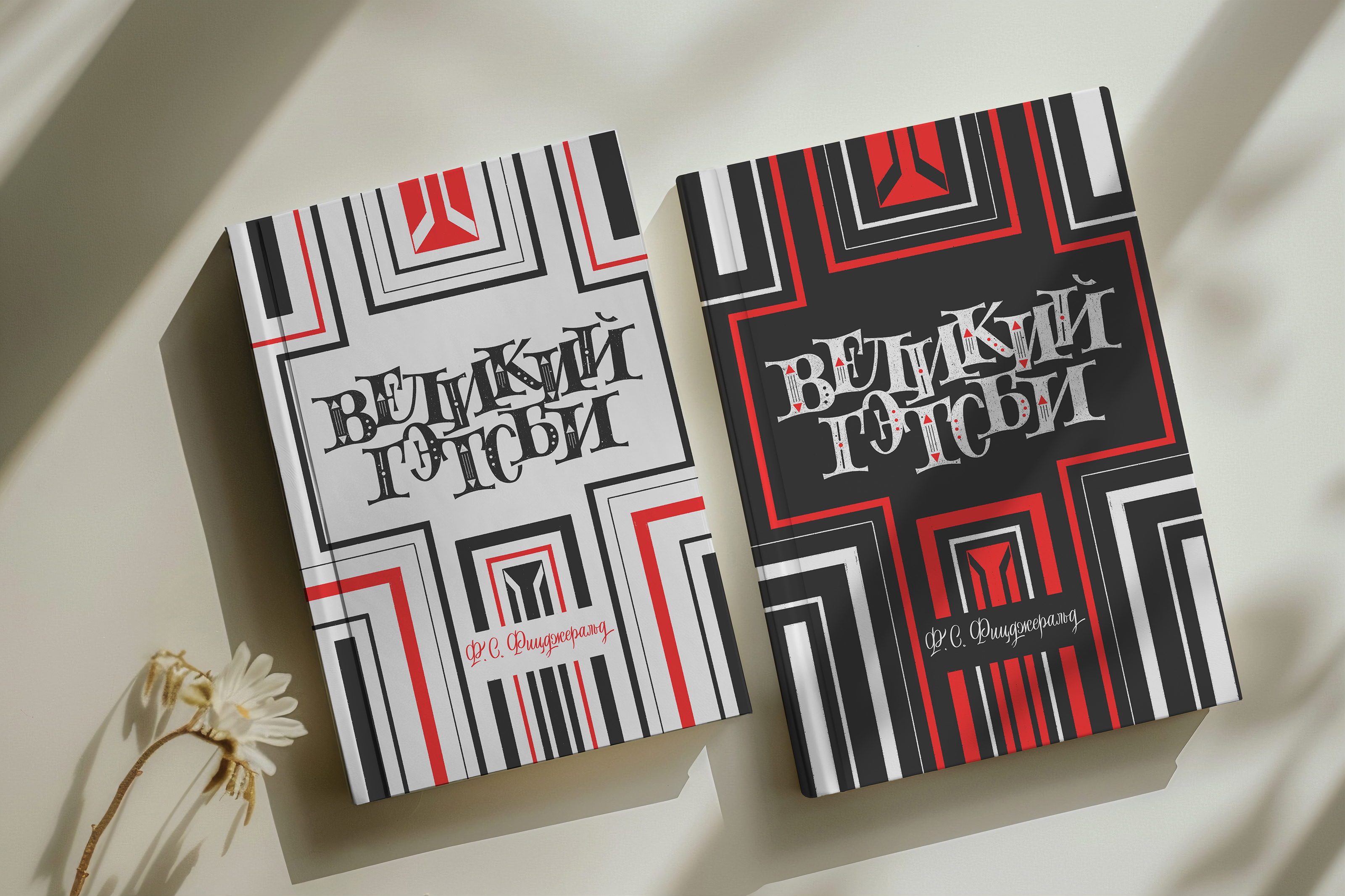 Книжный леттеринг. Проект "Культовые книги" — Изображение №5 — Графика на Dprofile