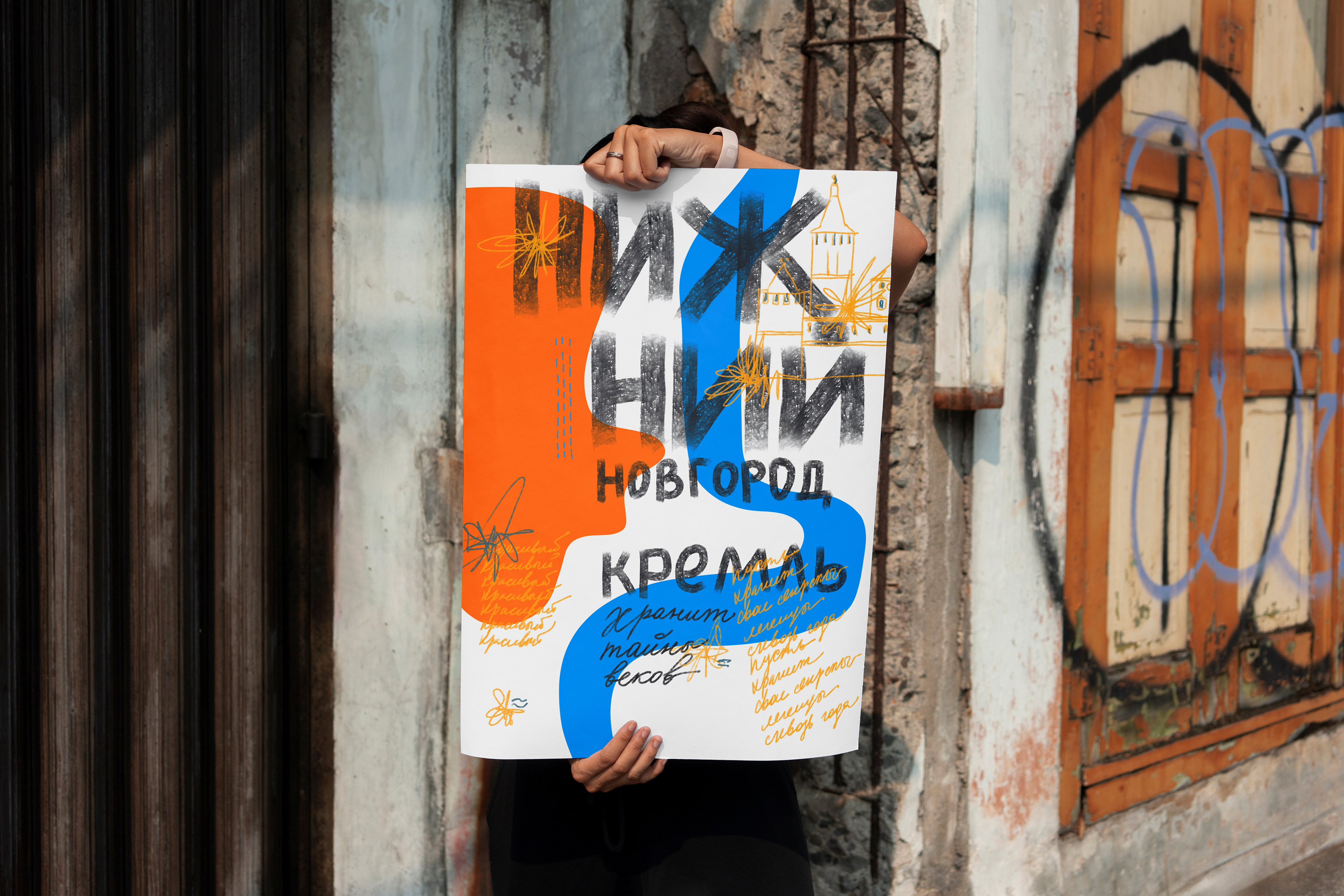 Новая идентичность Нижнего — Изображение №6 — Графика на Dprofile