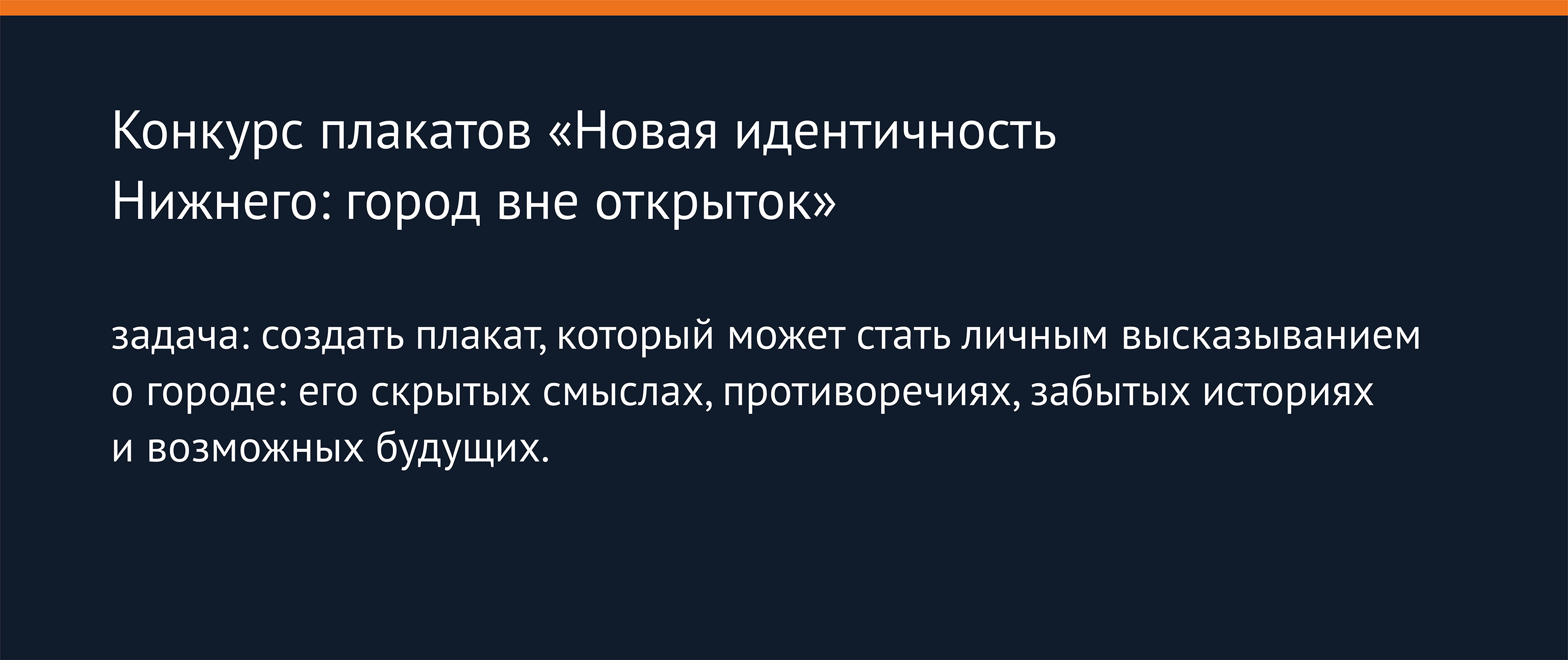 Новая идентичность Нижнего — Изображение №2 — Графика на Dprofile