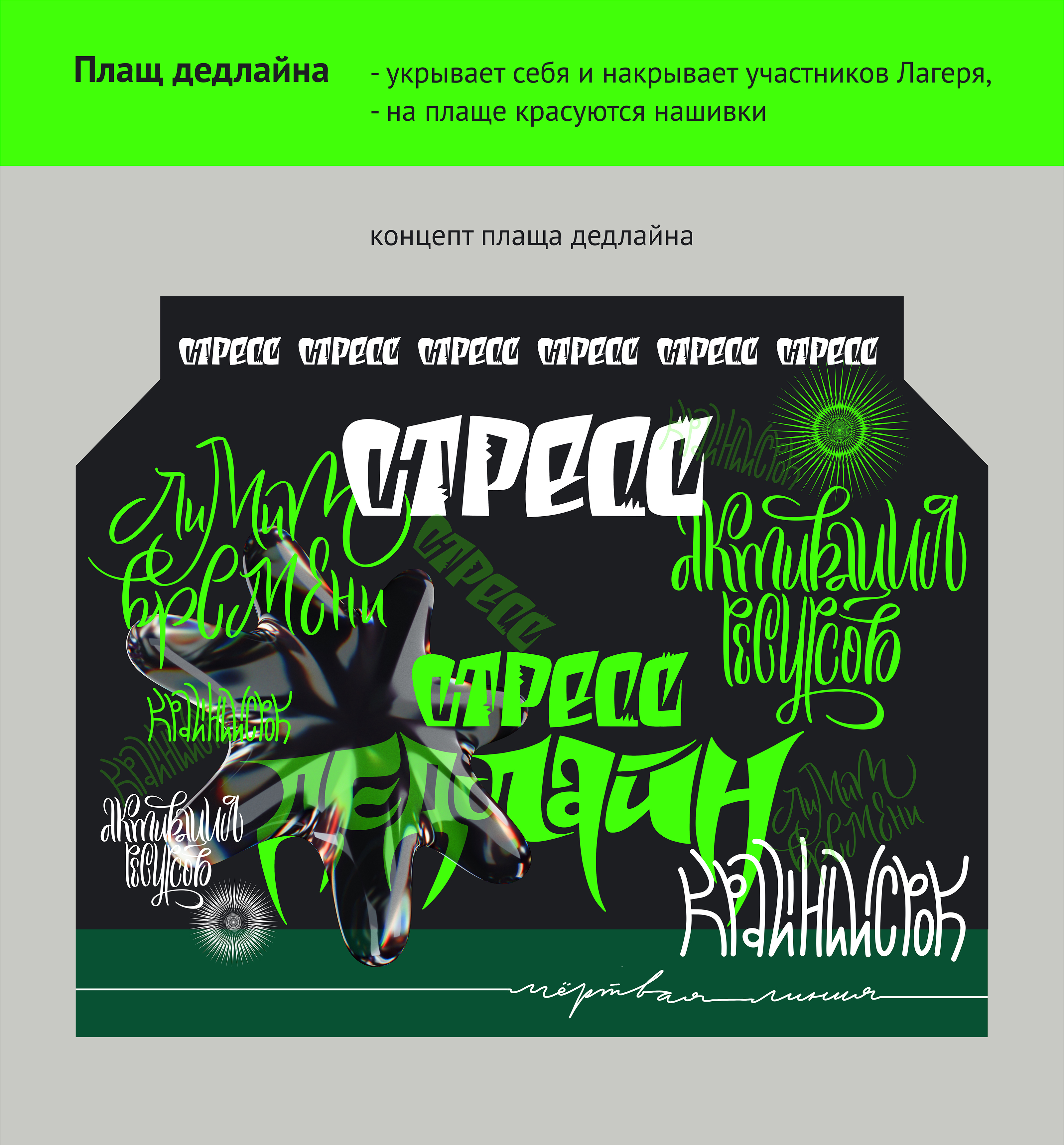 Дизайн-монстр: дедлайн — Изображение №2 — Брендинг, Графика на Dprofile