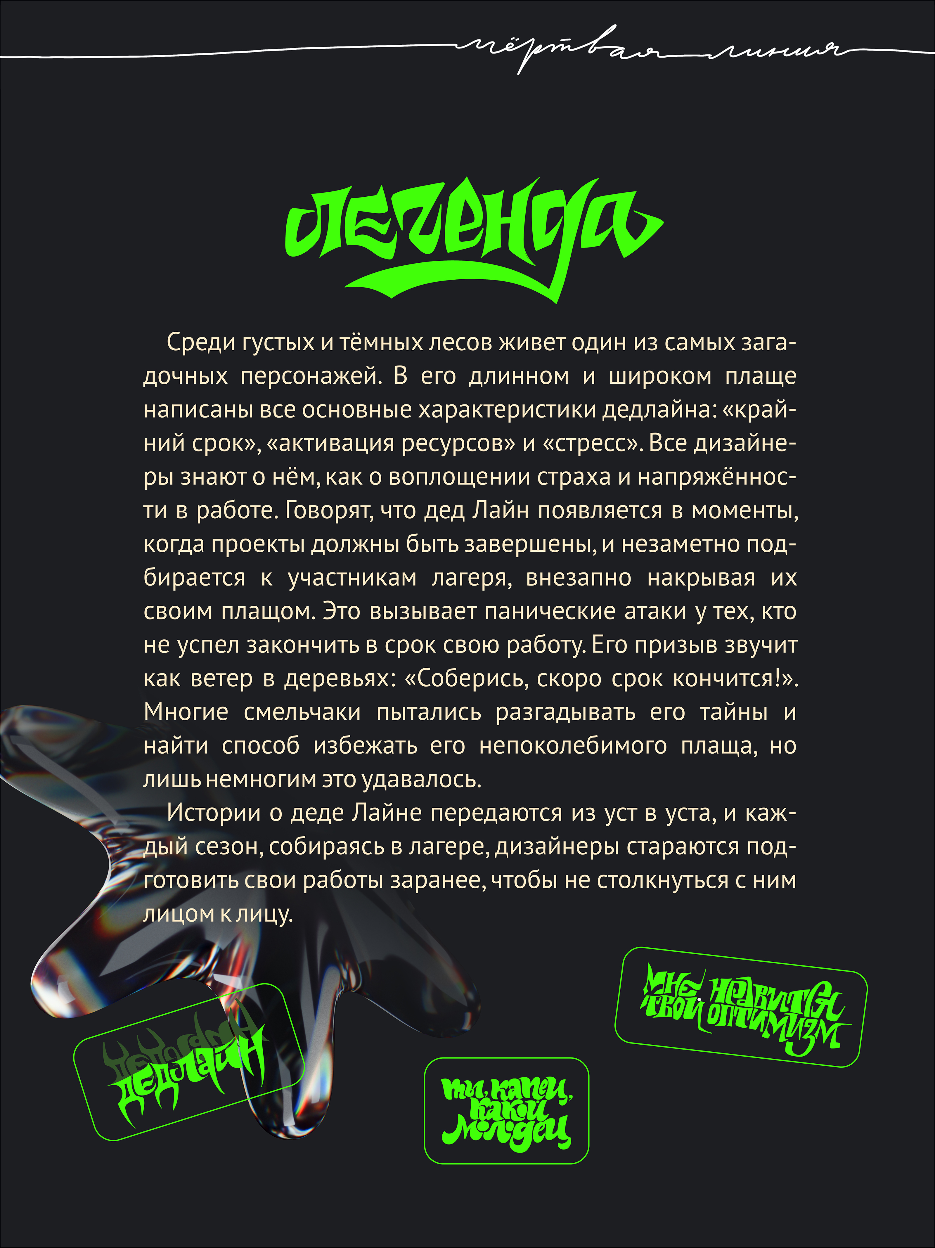 Дизайн-монстр: дедлайн — Изображение №7 — Брендинг, Графика на Dprofile