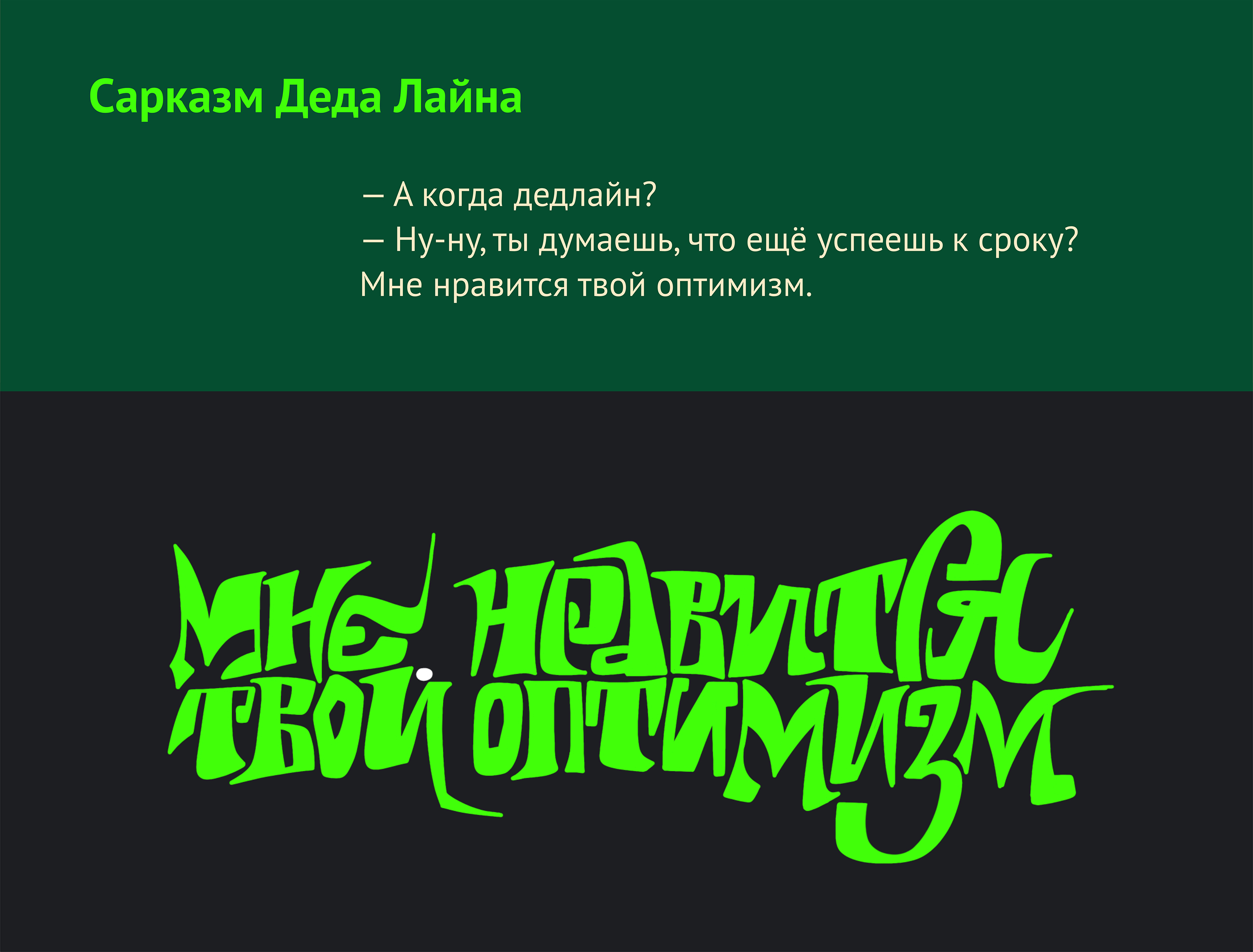 Дизайн-монстр: дедлайн — Изображение №3 — Брендинг, Графика на Dprofile