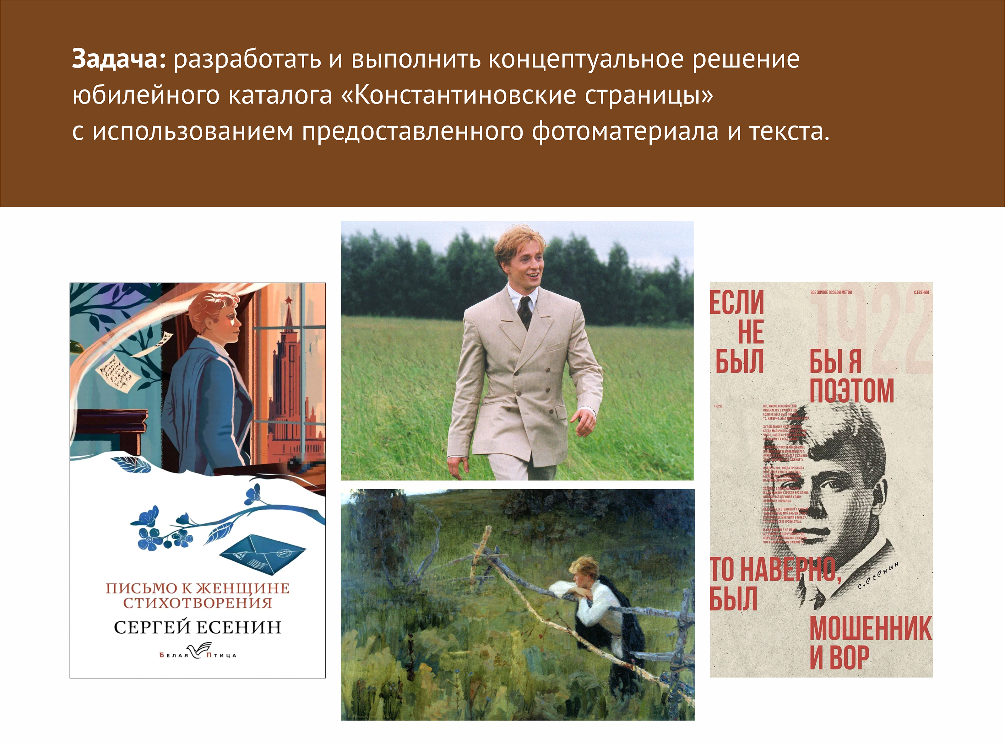 Юбилейный каталог "Константиновские страницы" — Изображение №2 — Графика на Dprofile