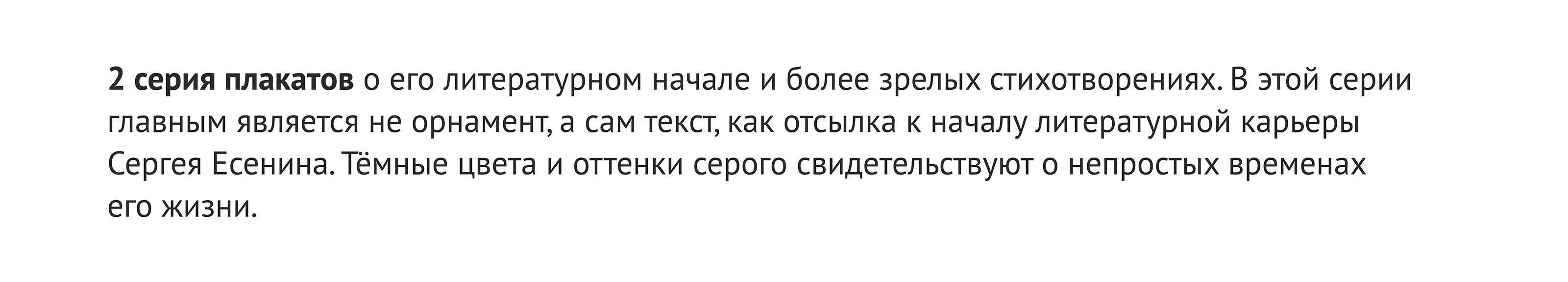 Юбилейный каталог "Константиновские страницы" — Изображение №15 — Графика на Dprofile