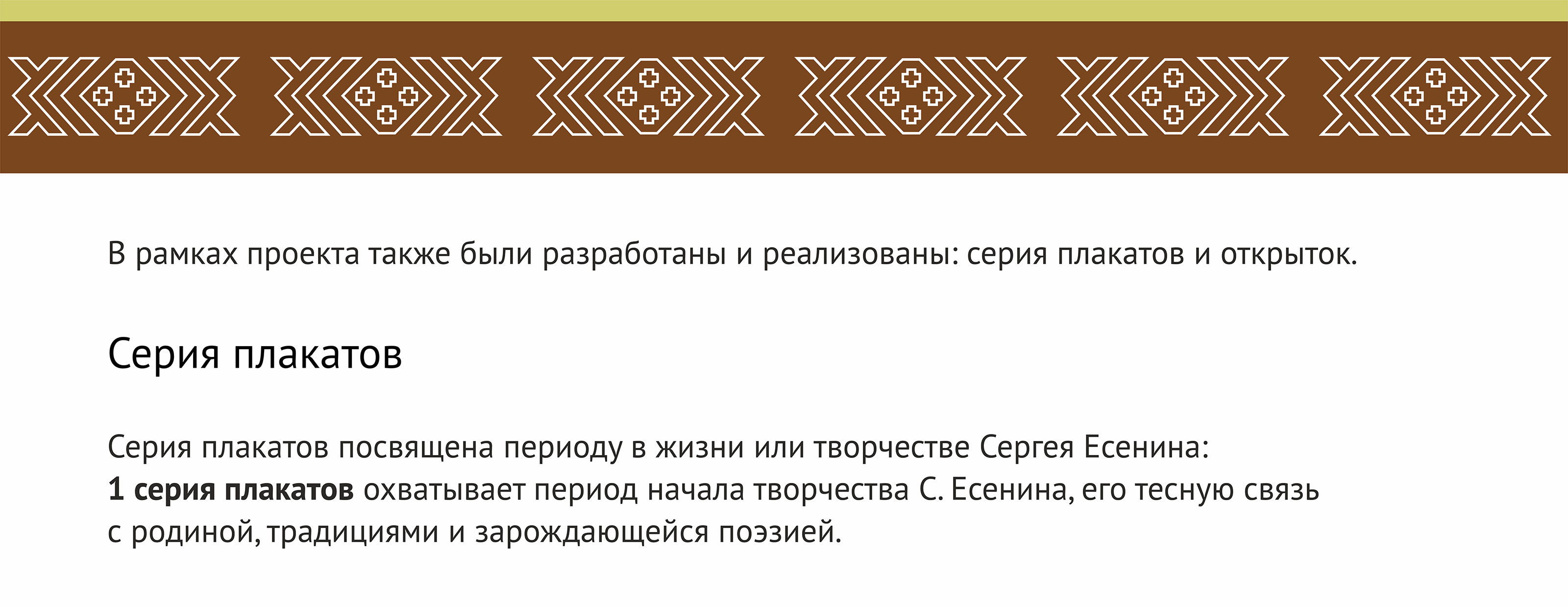Юбилейный каталог "Константиновские страницы" — Изображение №12 — Графика на Dprofile